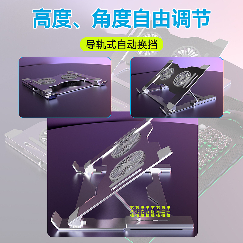 笔记本散热支架（图ZMzQ4NjczOTg0） - 产品摄影 - 站酷设计师东东呀呀原创素材 - 站酷ZCOOL