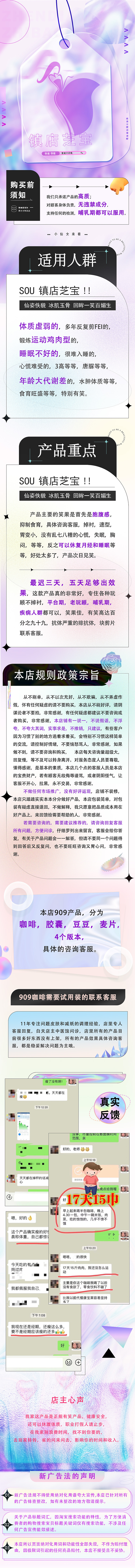 详情页（图ZMzA1Mzc2OTYw） - 电商 - 站酷设计师凉尘L原创素材 - 站酷ZCOOL