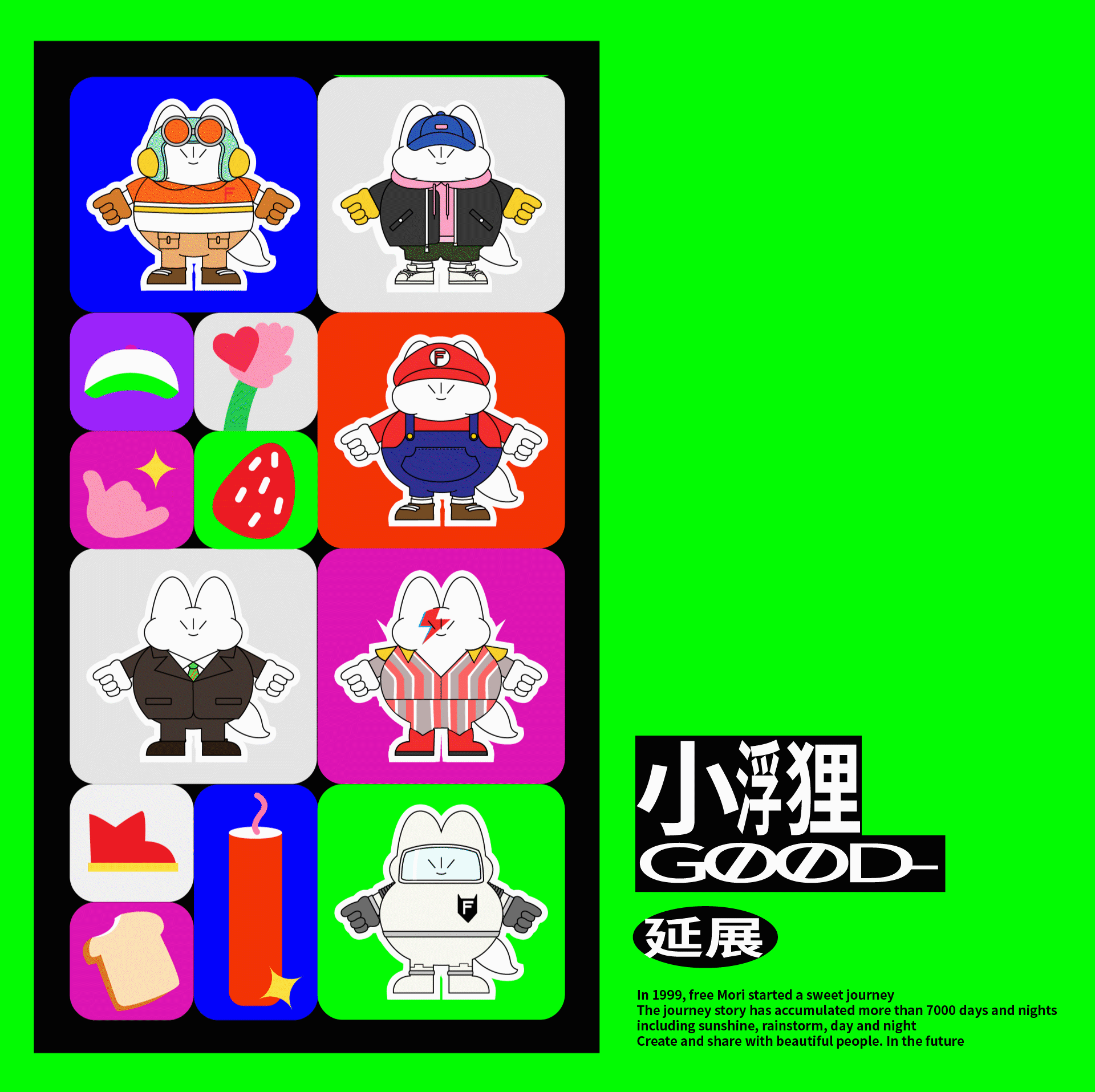 浮力森林·烘焙品牌视觉升级