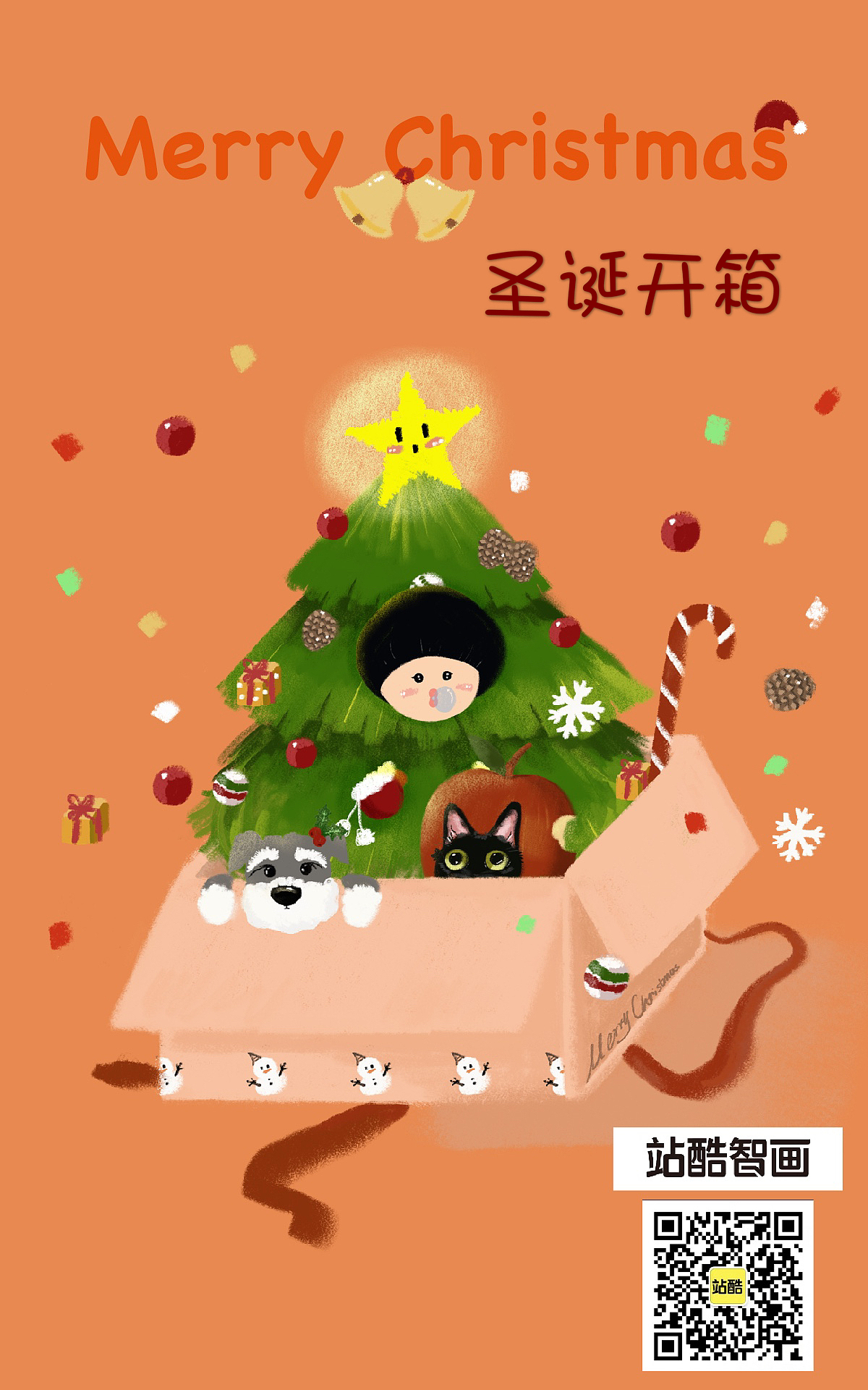 圣誕開箱（圖ZMzI0MDI1MjA4） - 商業(yè)插畫 - 站酷設(shè)計師QinQmm原創(chuàng)素材 - 站酷ZCOOL