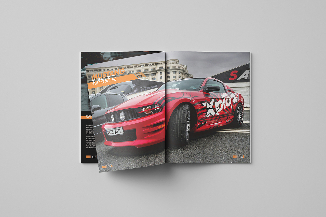 汽车画册