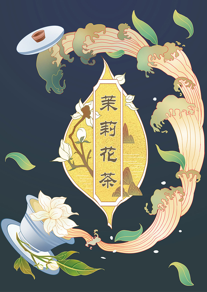 茉莉花茶插画包装 茶叶包装