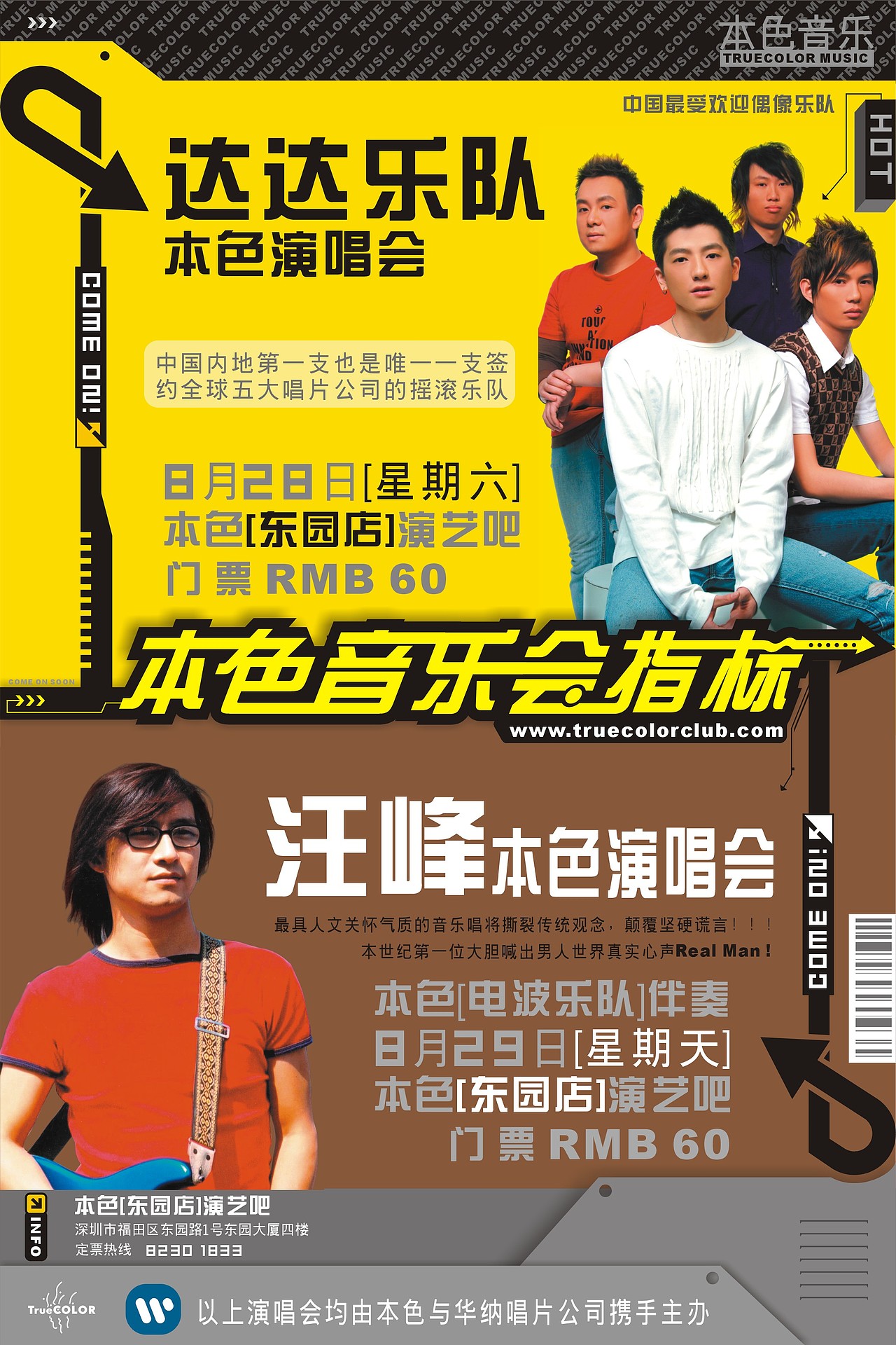 音乐海报设计-2004～2005年期间的青涩设计（图ZMzE3Njg5Mzg4） - 海报 - 站酷设计师jerryhu721原创素材 - 站酷ZCOOL