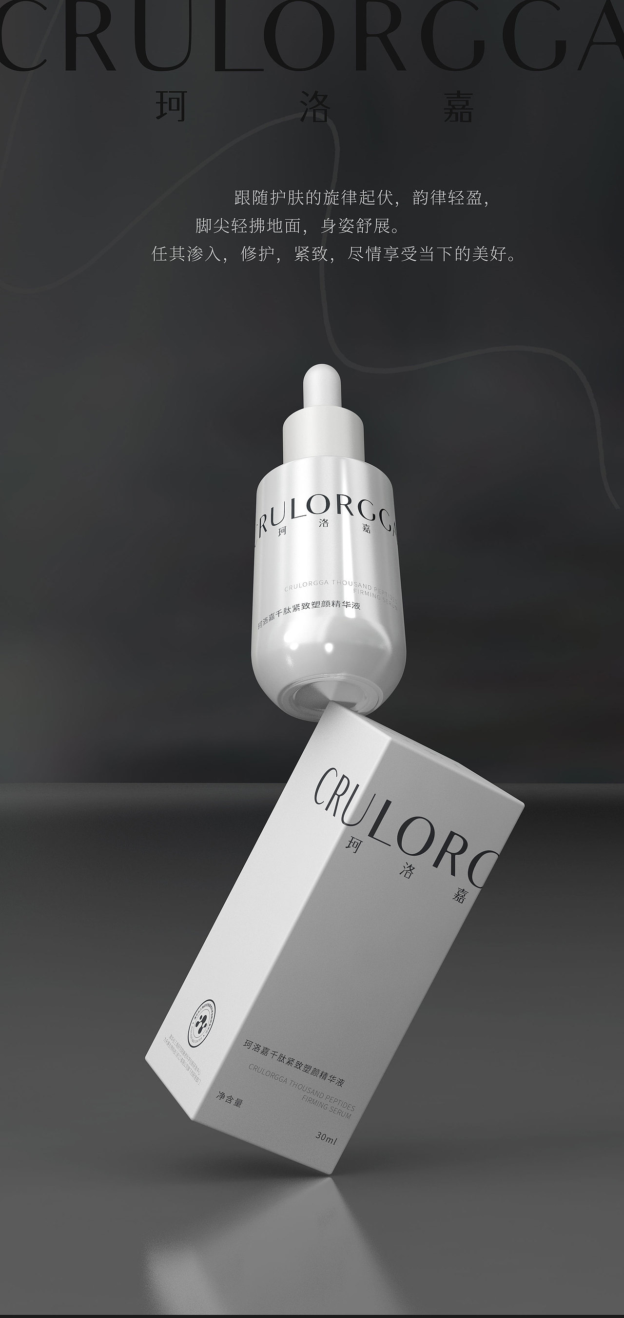 护肤品美妆系列产品包装