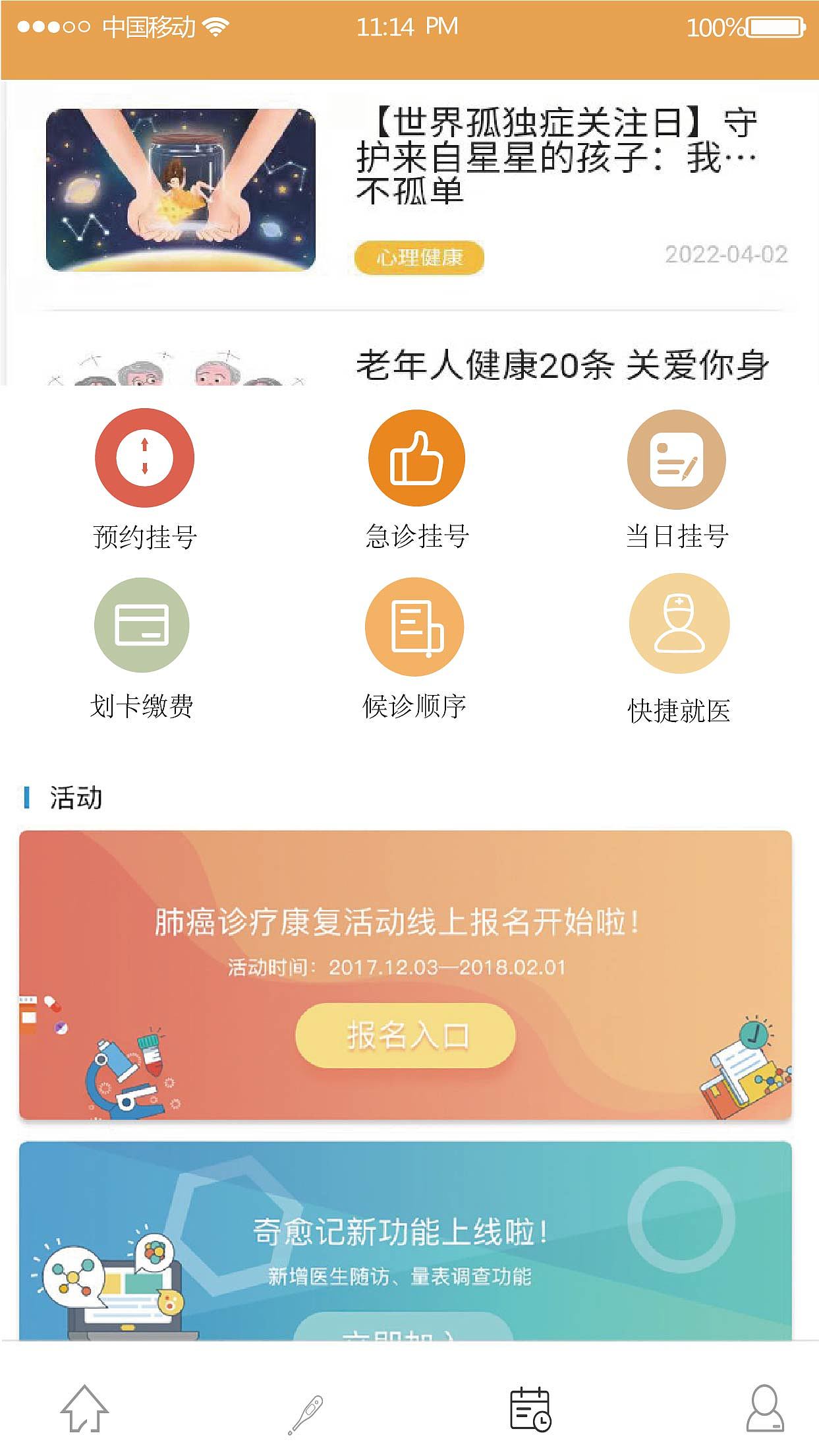 医疗app（图ZMzI0NTYyMjA0） - APP界面 - 站酷设计师Z396746238原创素材 - 站酷ZCOOL