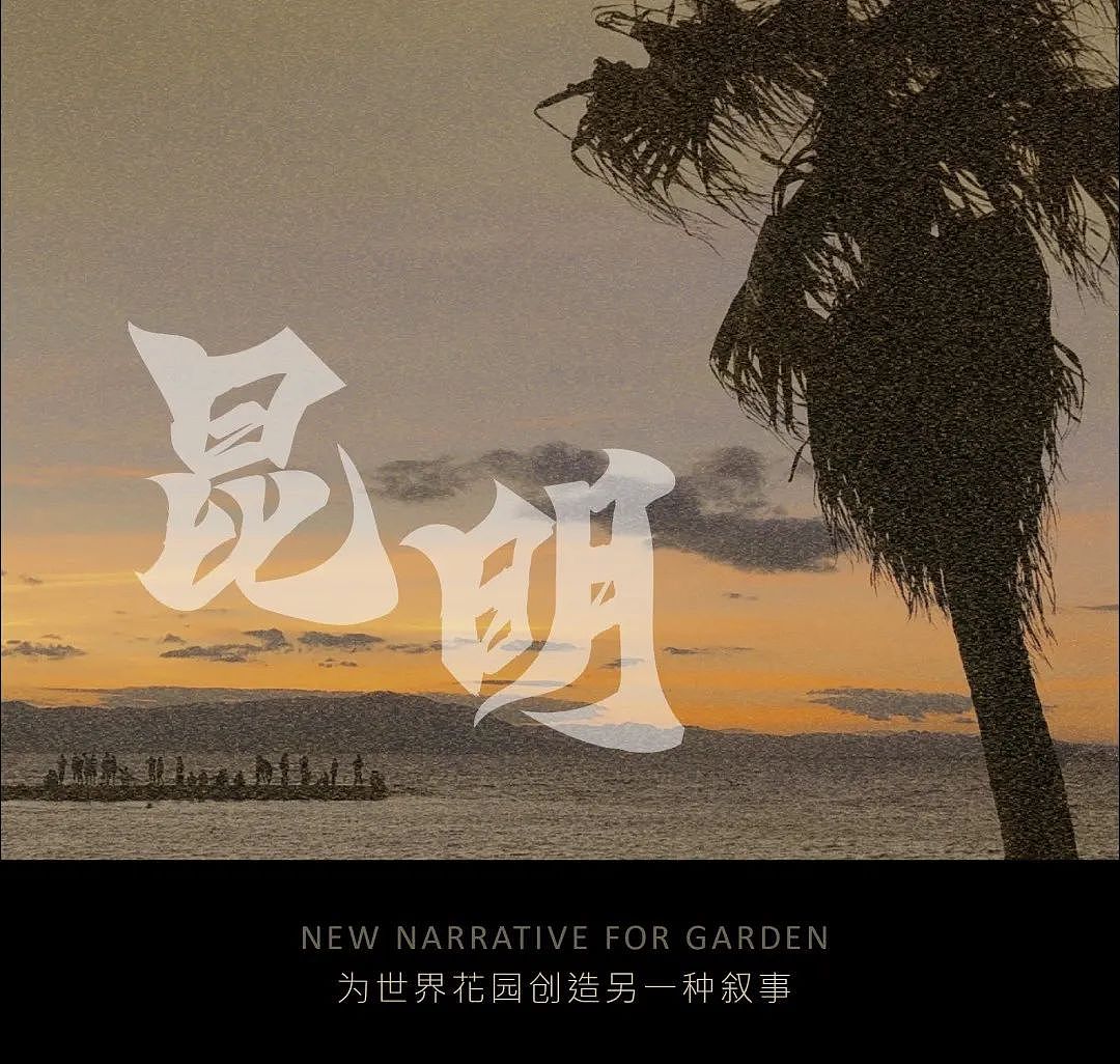 紫香舸 · 春城之怀 花海秘境（图ZMzYzODY5OTMy） - 商业空间设计 - 站酷设计师江南摄影原创素材 - 站酷ZCOOL