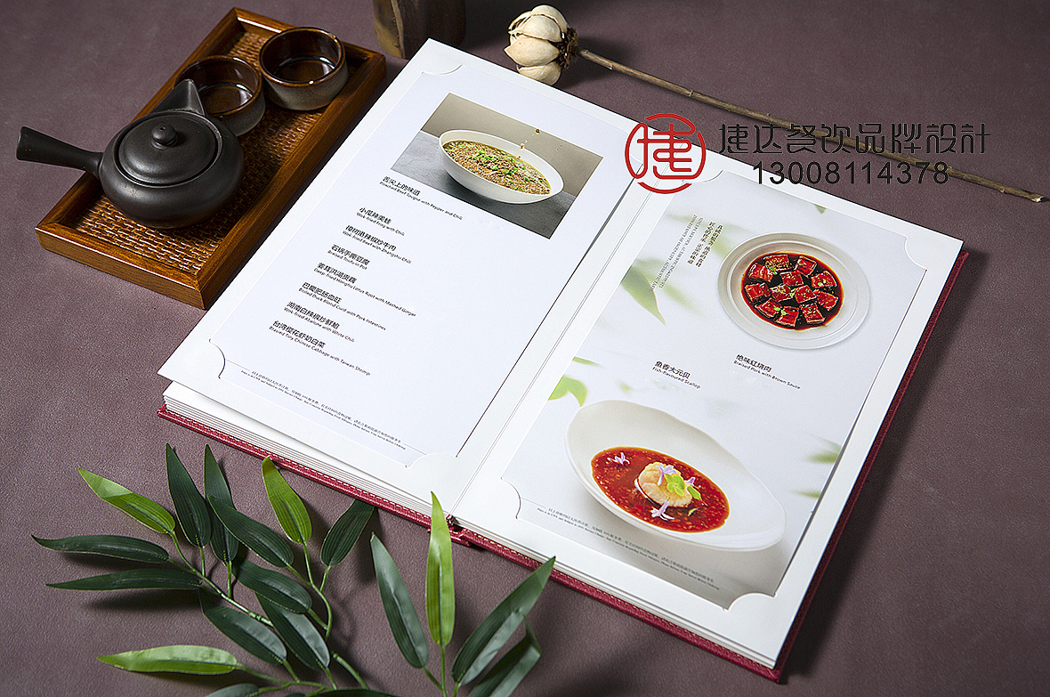 天上有港式粵菜餐厅菜谱制作-高端餐厅皮质菜单定制