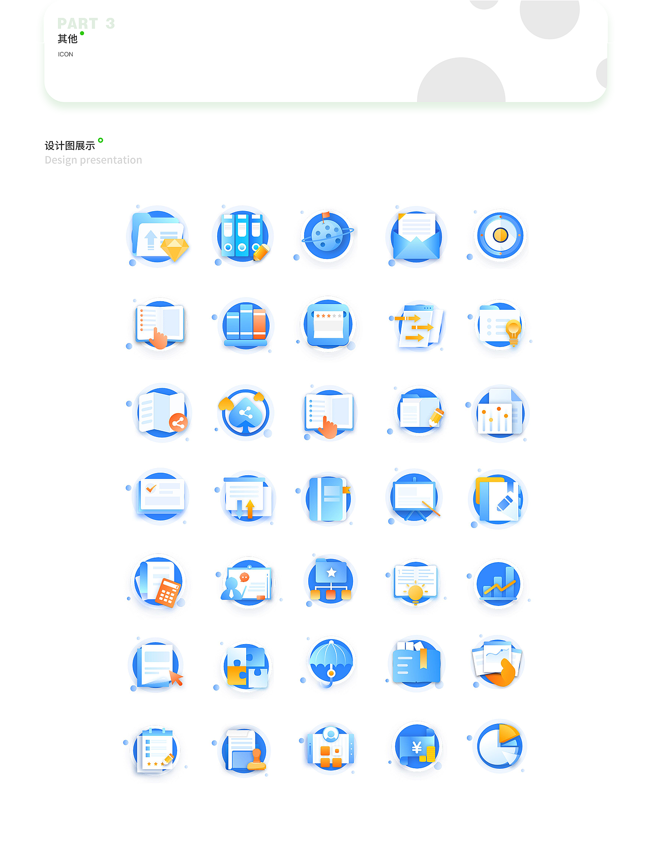 2021-作品集（图ZMzA4NzA2MTky） - 其他UI - 站酷设计师亿点点原创素材 - 站酷ZCOOL