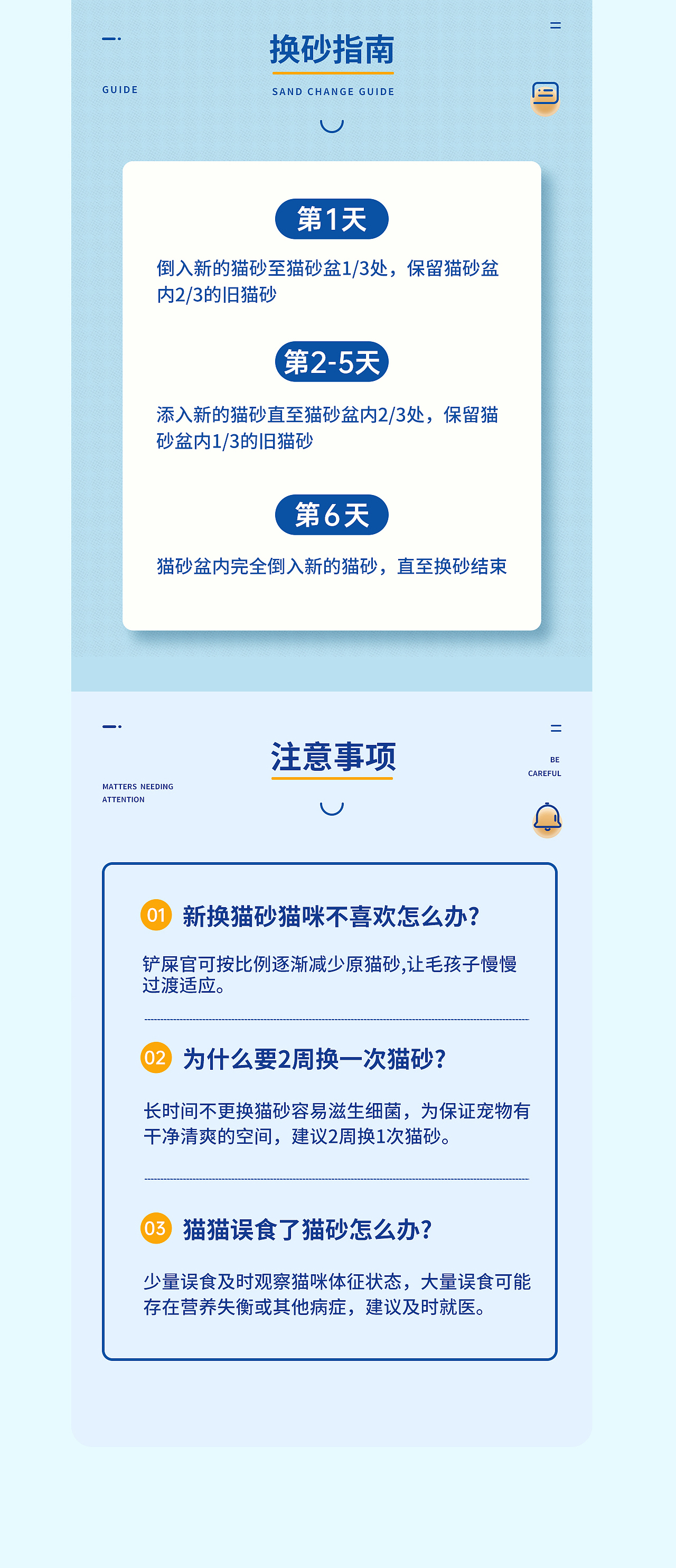 禾舟品牌【宠物用品页面视觉分享】