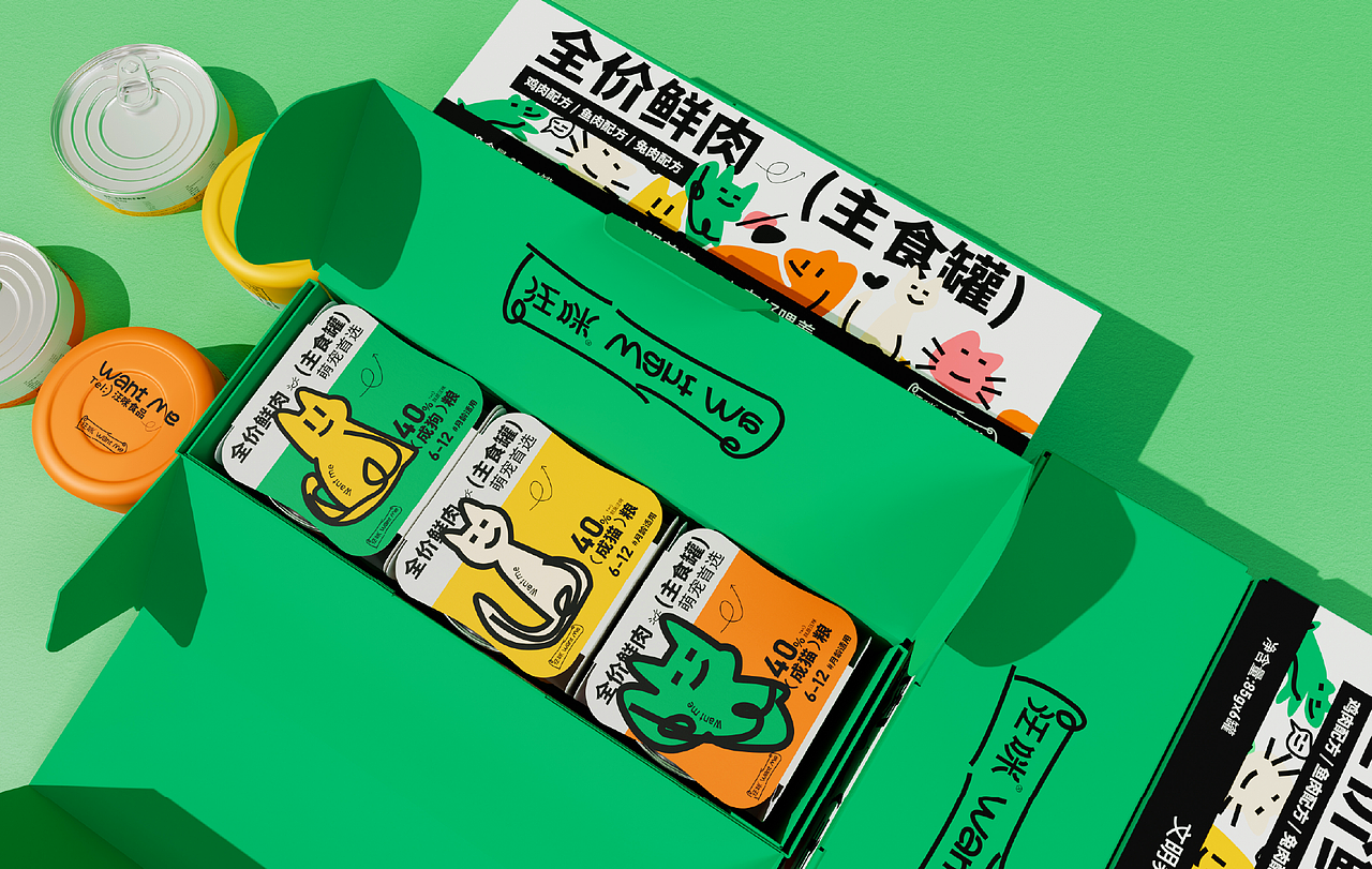 《汪咪》宠物品牌包装全案设计 | 文明养宠 · 友好喂养(图ZMzUyNzM1NzQ0) - IP形象 - 站酷设计师嘉点品牌设计原创素材 - 站酷ZCOOL