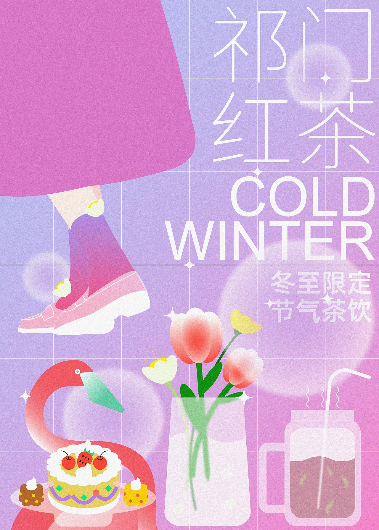 清透夏日风插画茶饮海报设计（图ZMzMyODYzOTg4） - 商业插画 - 站酷设计师开心果KAIXINGUO原创素材 - 站酷ZCOOL