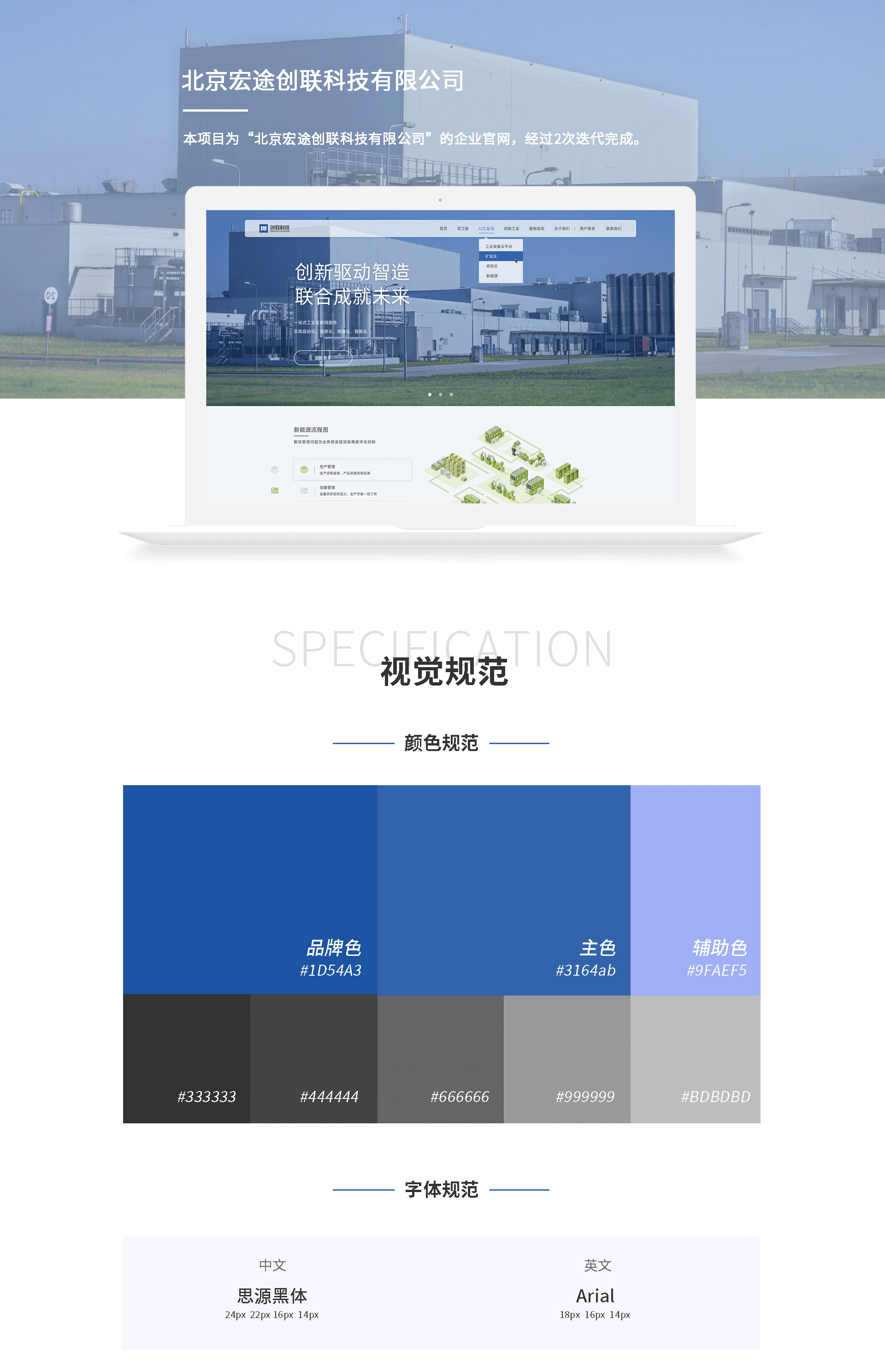 企业官网（图ZMzAxNzQyOTY0） - 企业官网 - 站酷设计师刘小羊羊原创素材 - 站酷ZCOOL