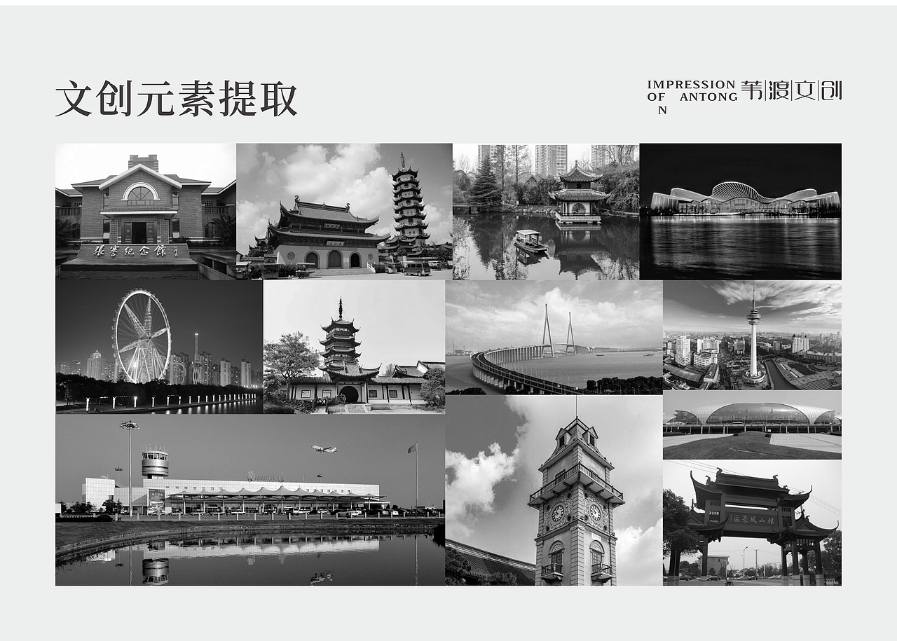 南通文创地标建筑南通印象文创周边文艺文创定制（图ZMzQxMjU2MDI0） - 品牌 - 站酷设计师村花二毛啊原创素材 - 站酷ZCOOL