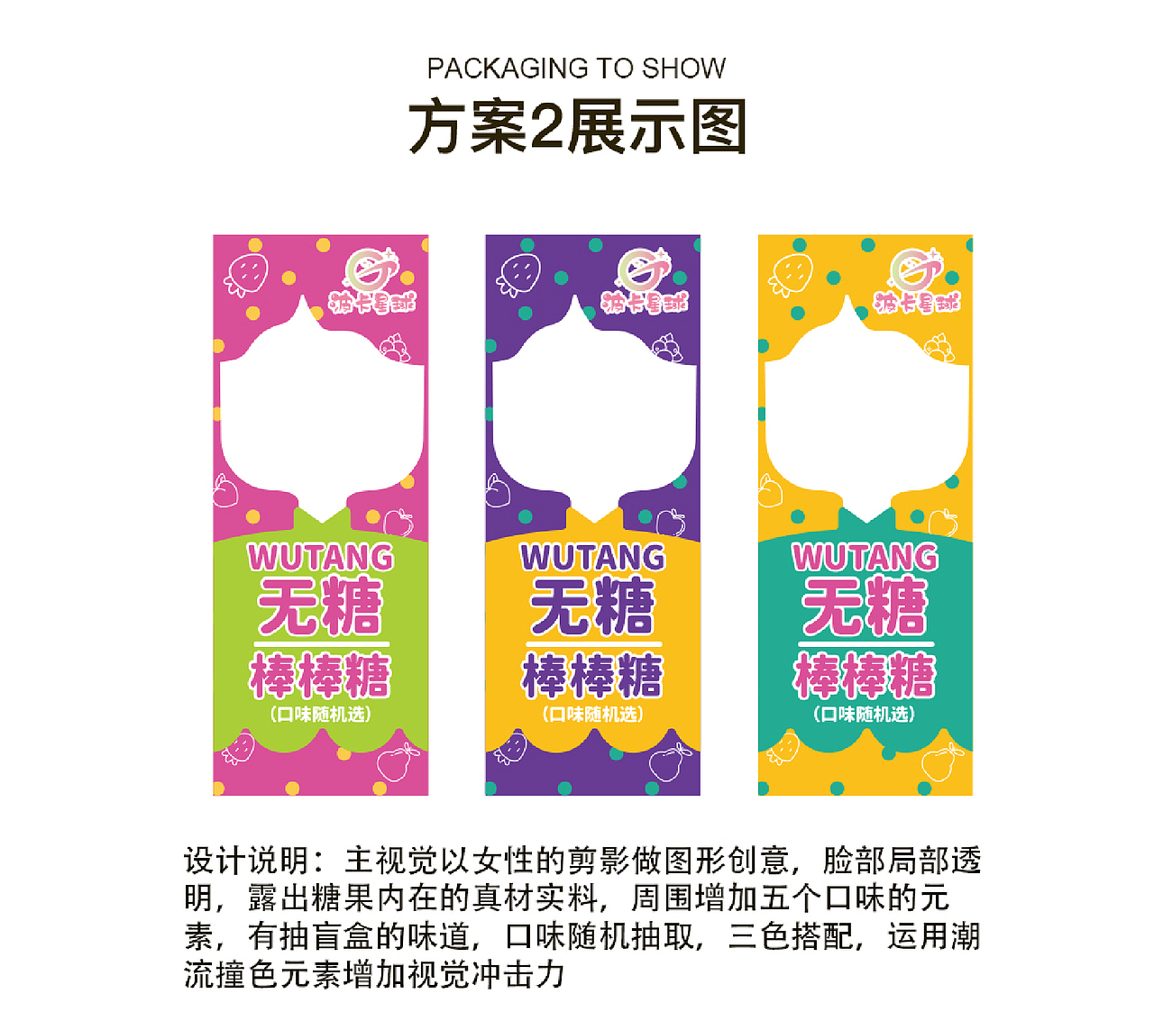 糖果包装设计/包装设计/禁盗图/可授权商用（图ZMzUyMTM1MjY4） - 包装 - 站酷设计师宇宙人设计研究所原创素材 - 站酷ZCOOL