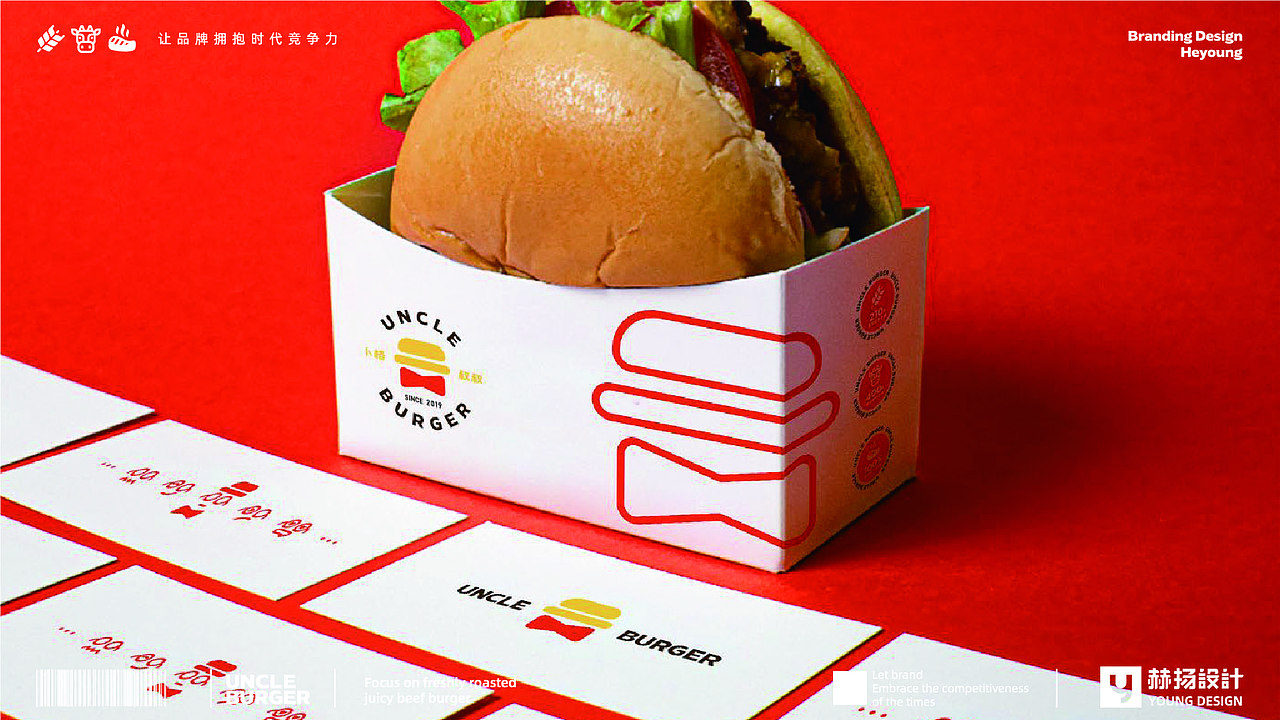 冬天太太太冷了,来一口现烤多汁的牛肉汉堡吧!!(图ZMzI2MzQ1NTU2) - 品牌 - 站酷设计师赫扬品牌策划设计原创素材 - 站酷ZCOOL