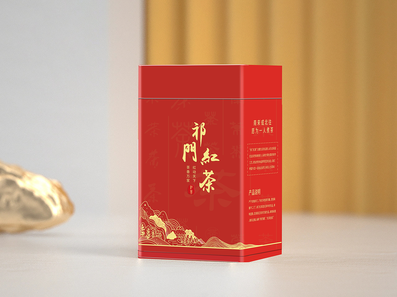 祁红茶包装（图ZMzM3MDAwNjc2） - 包装 - 站酷设计师MC_奶瓶原创素材 - 站酷ZCOOL