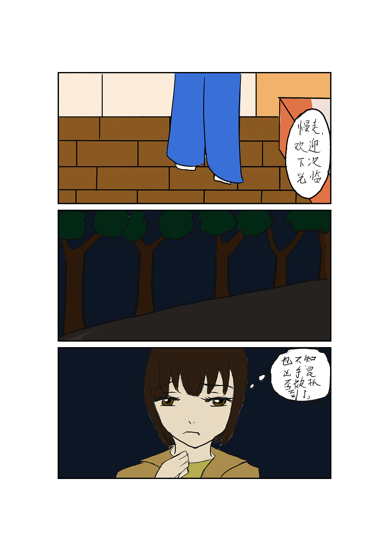 回忆时光 第一话