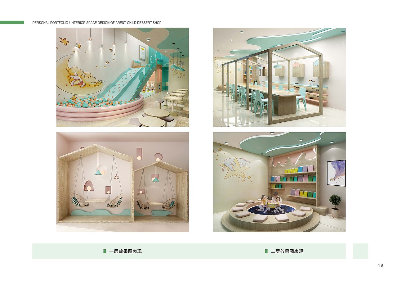 2016-2020作品集-环境艺术设计