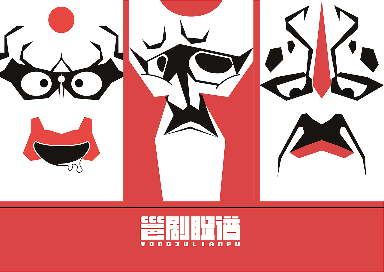 传统与现代的结合——邕剧脸谱文创（图ZMzU3NzM4MzUy） - 图案 - 站酷设计师新洲原创素材 - 站酷ZCOOL