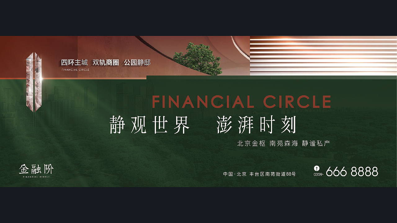 京投发展项目提案飞机稿