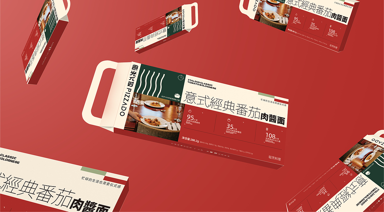 食光π对 意面品牌 包装设计（图ZMzI5ODM4NzM2） - 包装 - 站酷设计师喔嗲门原创素材 - 站酷ZCOOL