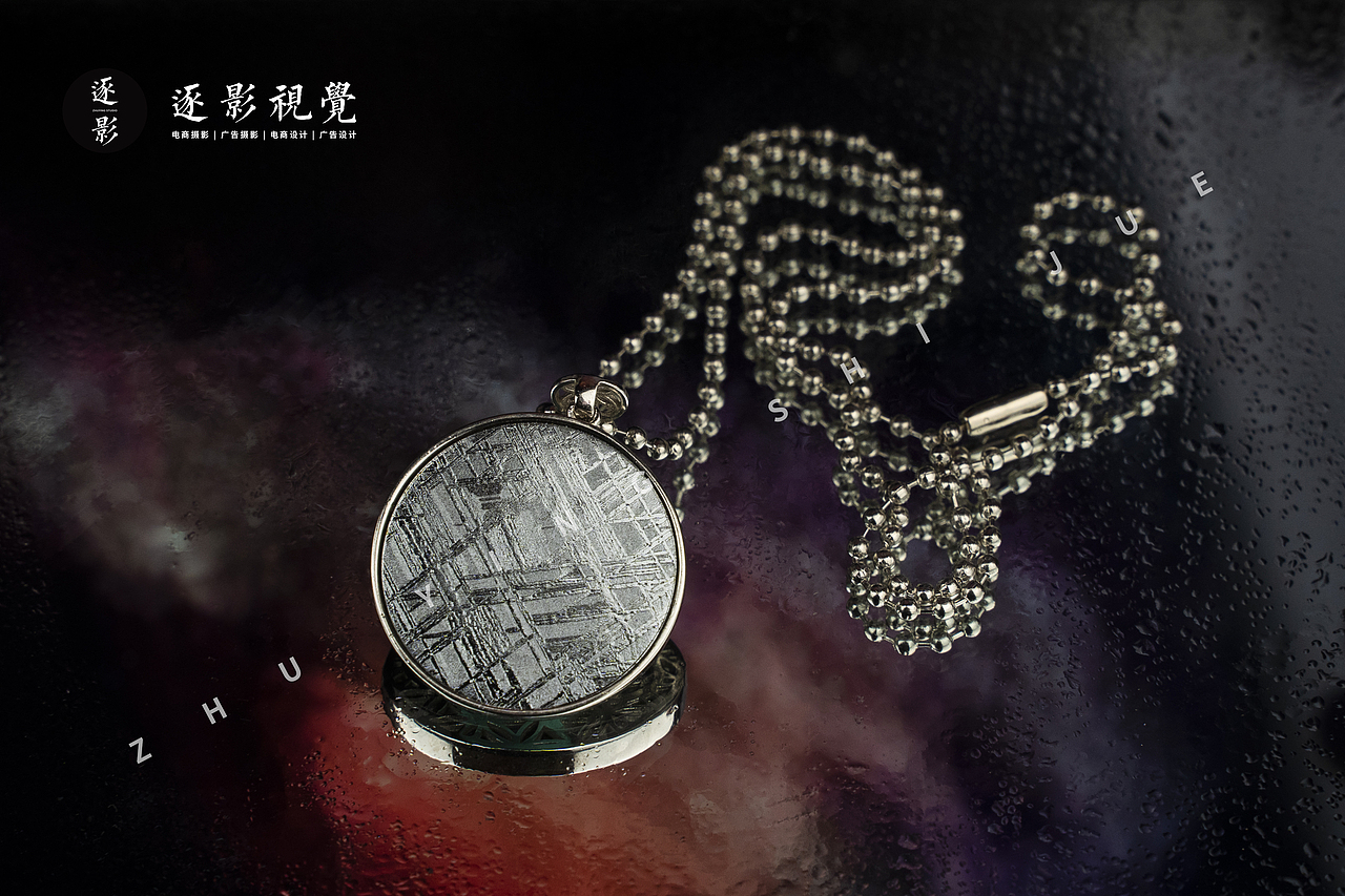 逐影视觉X贵州陨石文化科普馆 陨石饰品拍摄（图ZMzI1NjU2ODIw） - 产品摄影 - 站酷设计师逐影视觉原创素材 - 站酷ZCOOL