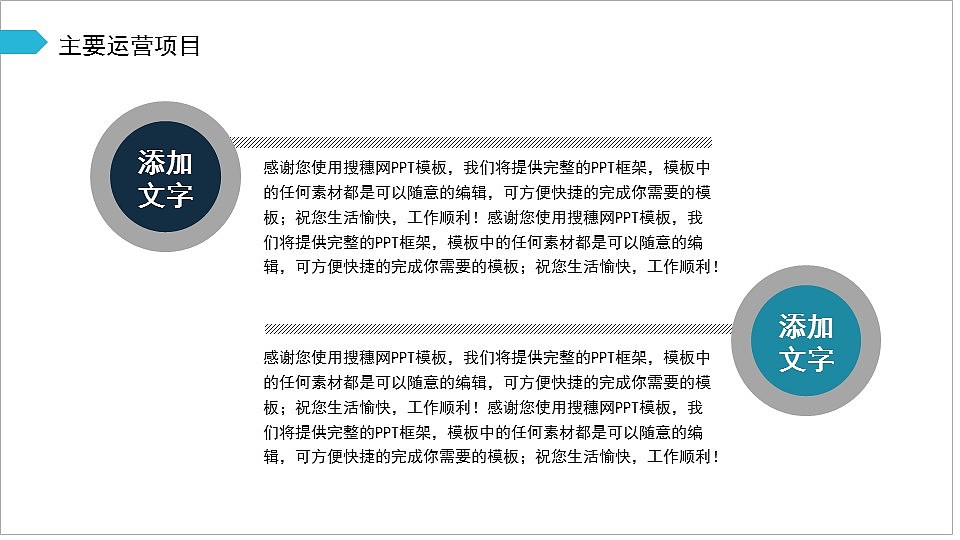 高端科技风公司简介企业宣传通用PPT模板