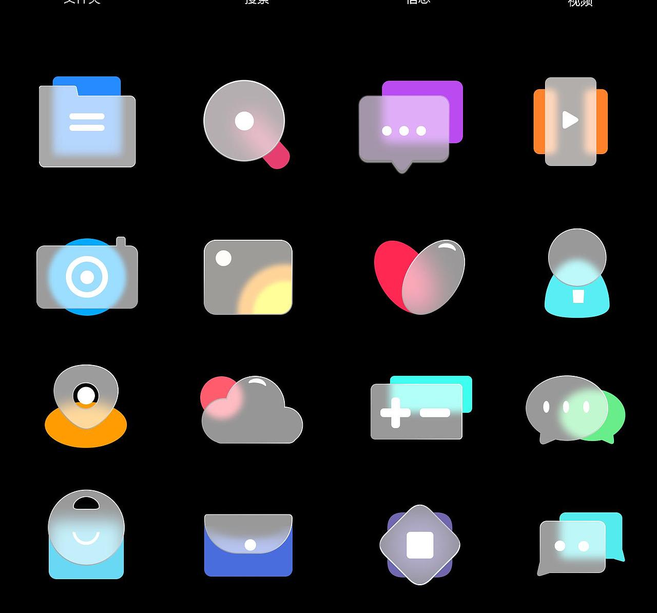 5种类型图标（图ZMzAyMDY1NDg0） - 图标 - 站酷设计师夏日秋风和原创素材 - 站酷ZCOOL