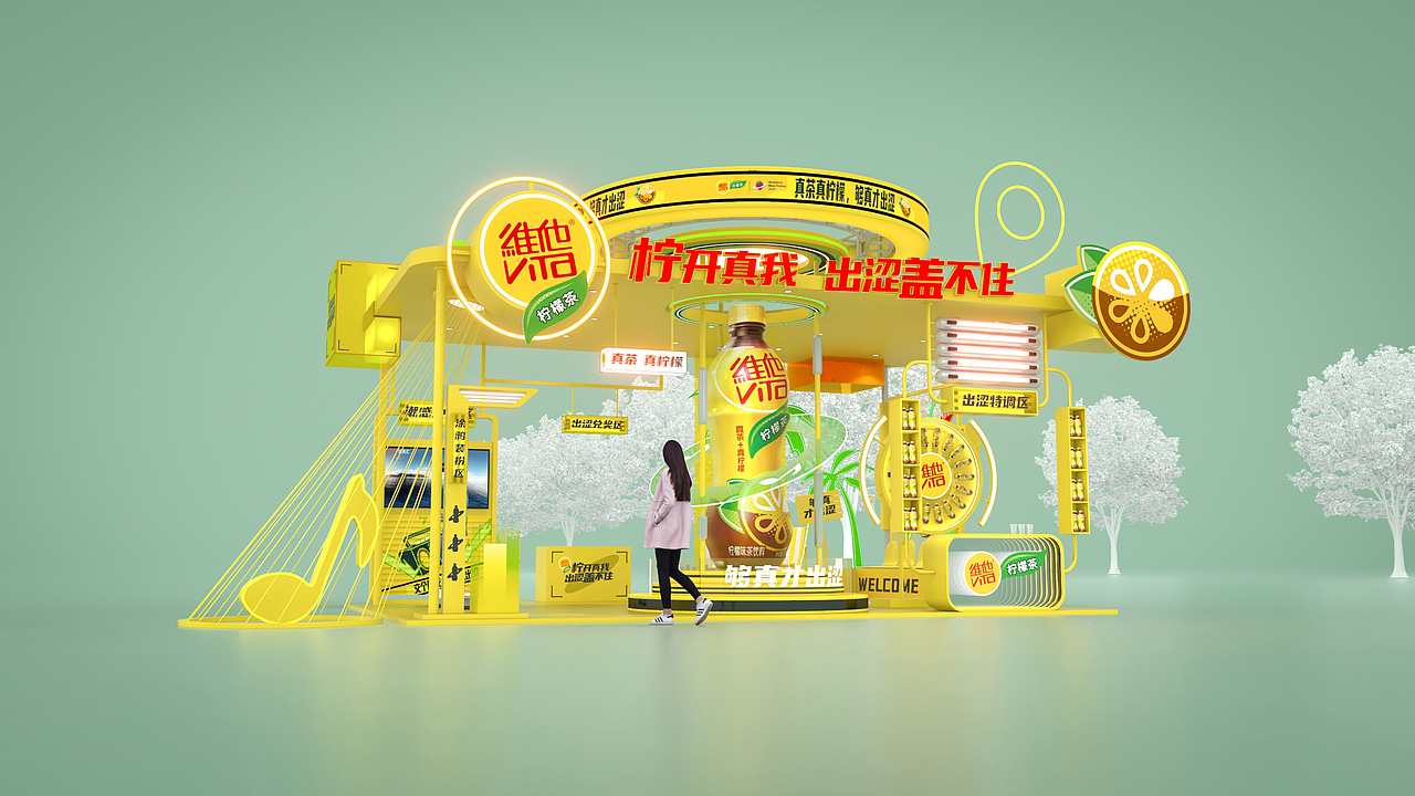 维他柠檬茶（图ZMzQ2NzUyNjg4） - 其他三维 - 站酷设计师设计师的咆哮原创素材 - 站酷ZCOOL