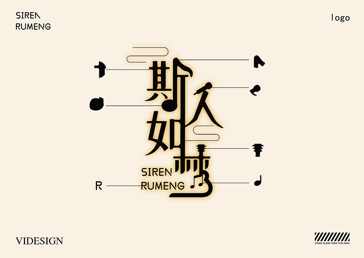 斯人如梦音乐酒吧品牌设计，荼白原创设计，请勿抄袭（图ZMzI1ODM3Nzc2） - 品牌 - 站酷设计师TDESIGN荼白原创素材 - 站酷ZCOOL