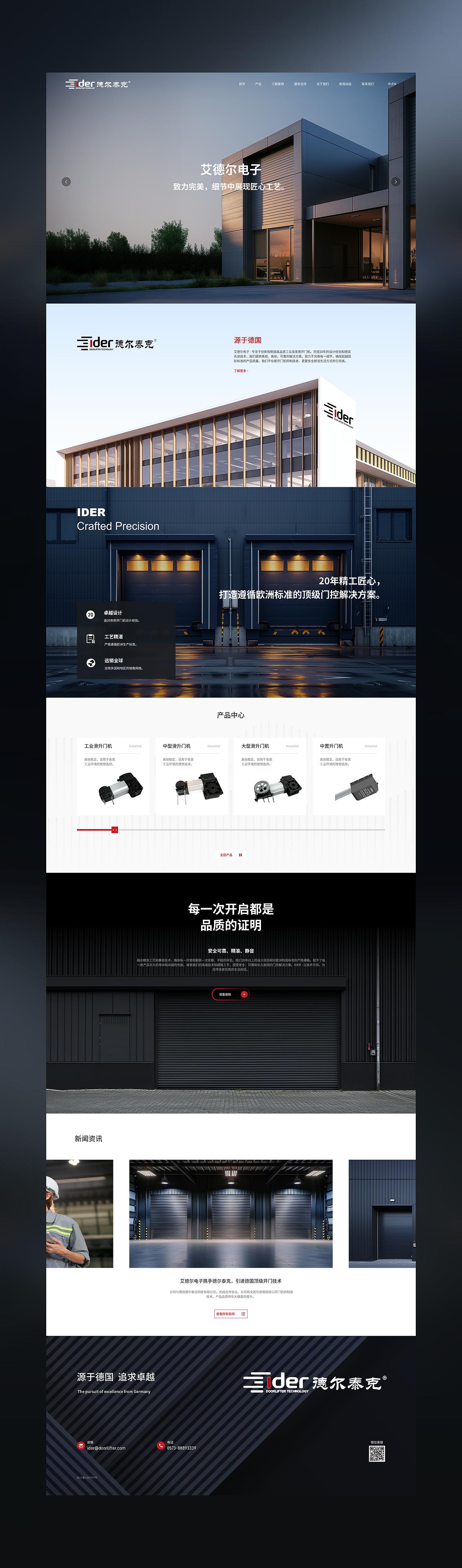 品牌官网升级丨ider x marchflow（图ZMzYwODQ4OTYw） - 企业官网 - 站酷设计师marchflow原创素材 - 站酷ZCOOL