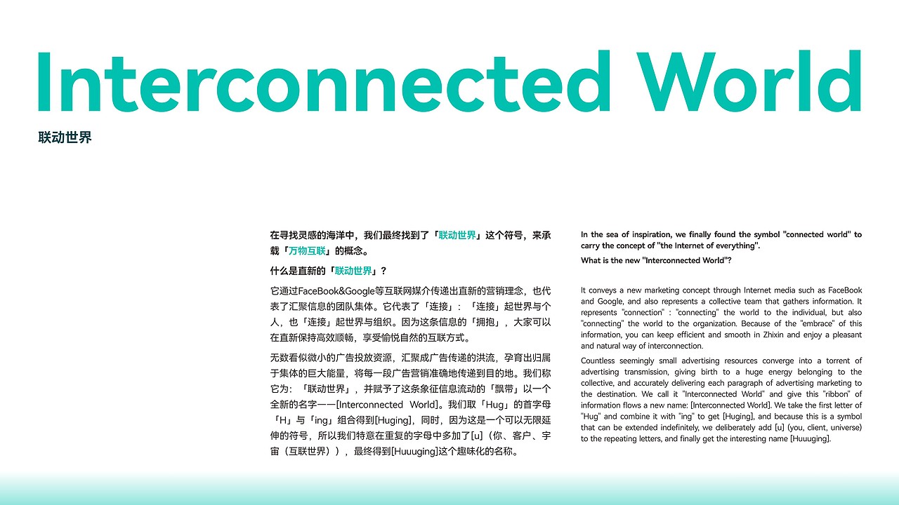 直新科技品牌诞生过程/品牌策划设计（图ZMzY0ODcxODk2） - 品牌 - 站酷设计师英迈品牌策略设计原创素材 - 站酷ZCOOL