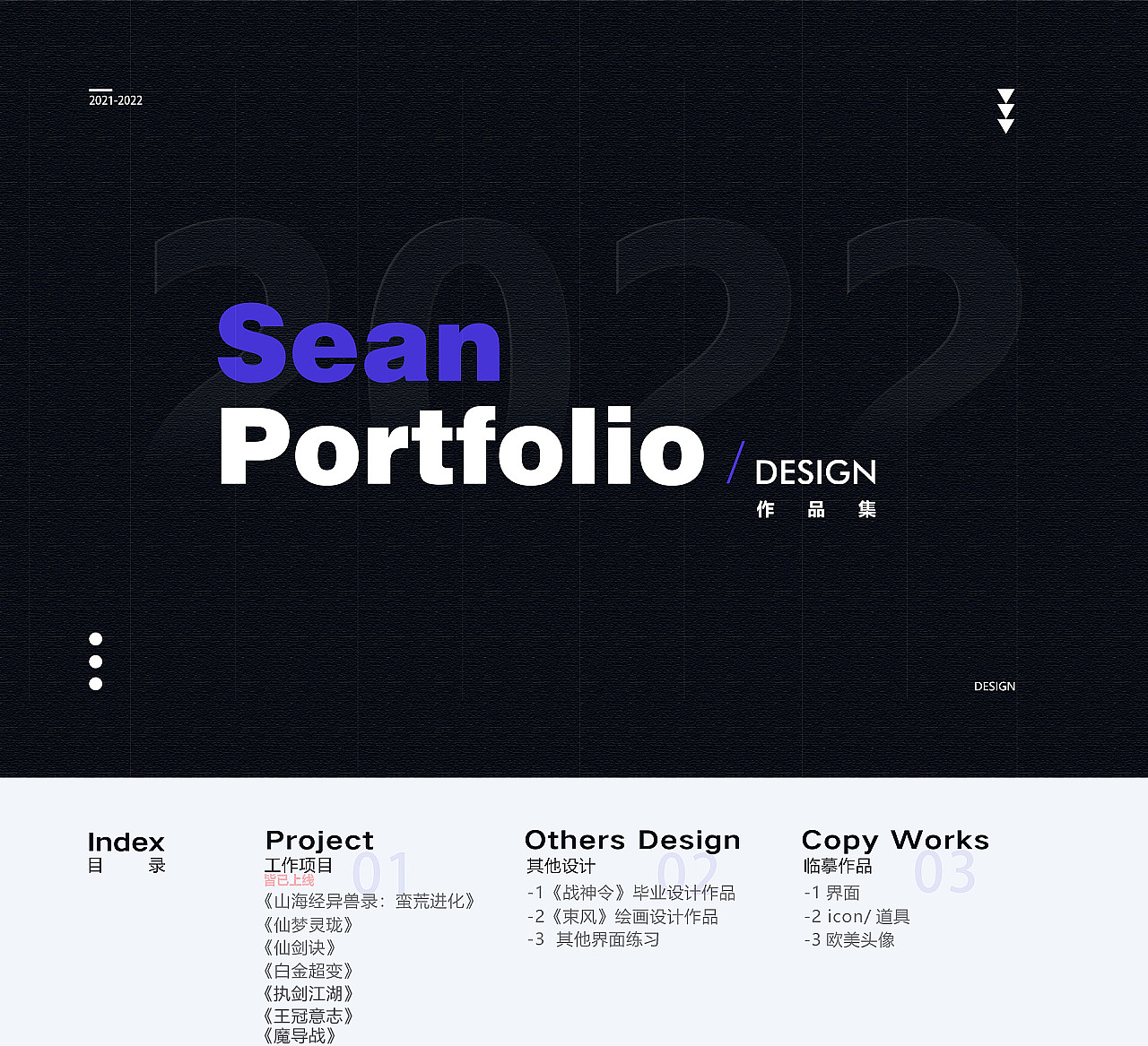 作品集（图ZMzI4MzE0OTQw） - 游戏UI - 站酷设计师Sean不吃香菜原创素材 - 站酷ZCOOL