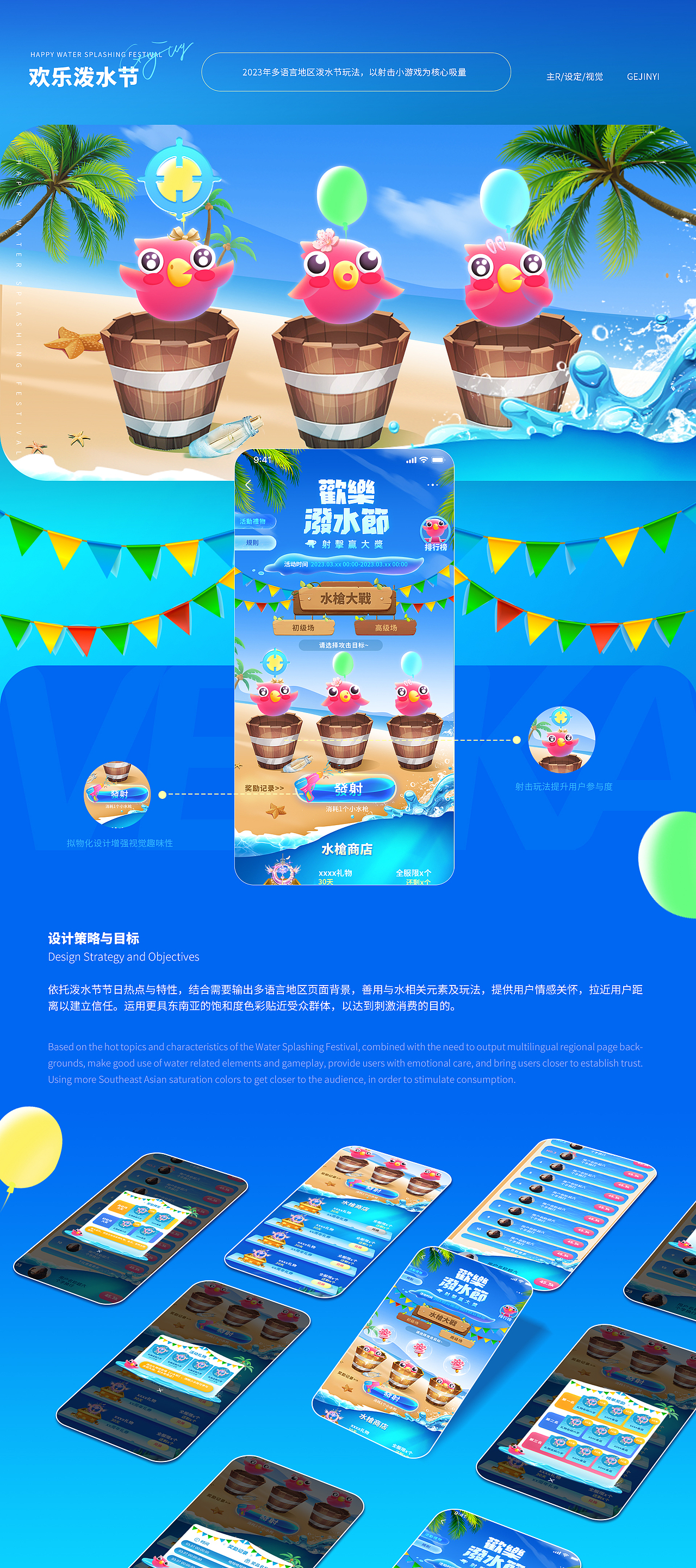 2022-2023语音社交活动作品合集（图ZMzM5MDQ1NDQ4） - 其他平面 - 站酷设计师BeautyGee原创素材 - 站酷ZCOOL