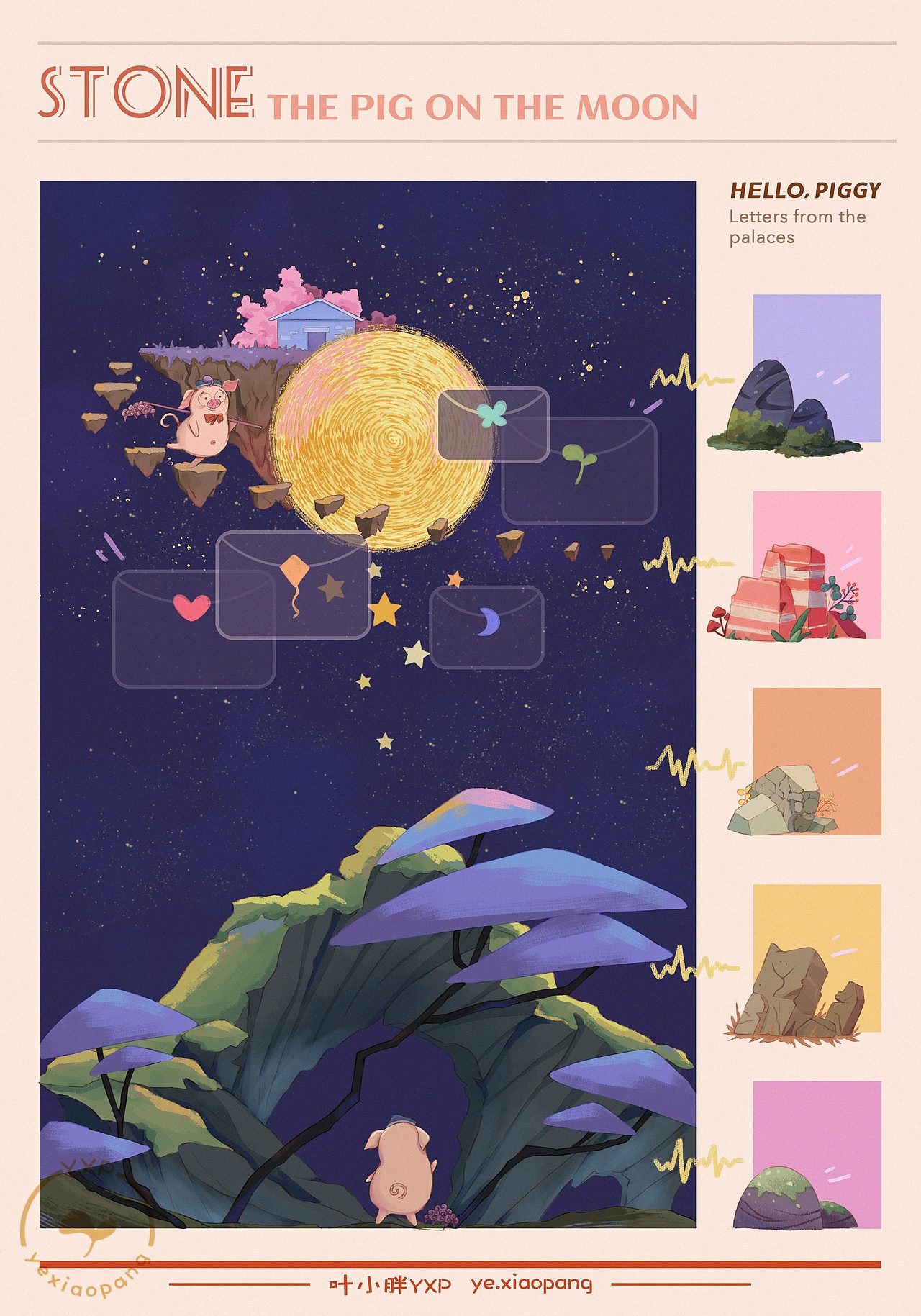 有趣的主题小报（图ZMzM5Njc4MTAw） - 商业插画 - 站酷设计师叶小胖YXP原创素材 - 站酷ZCOOL