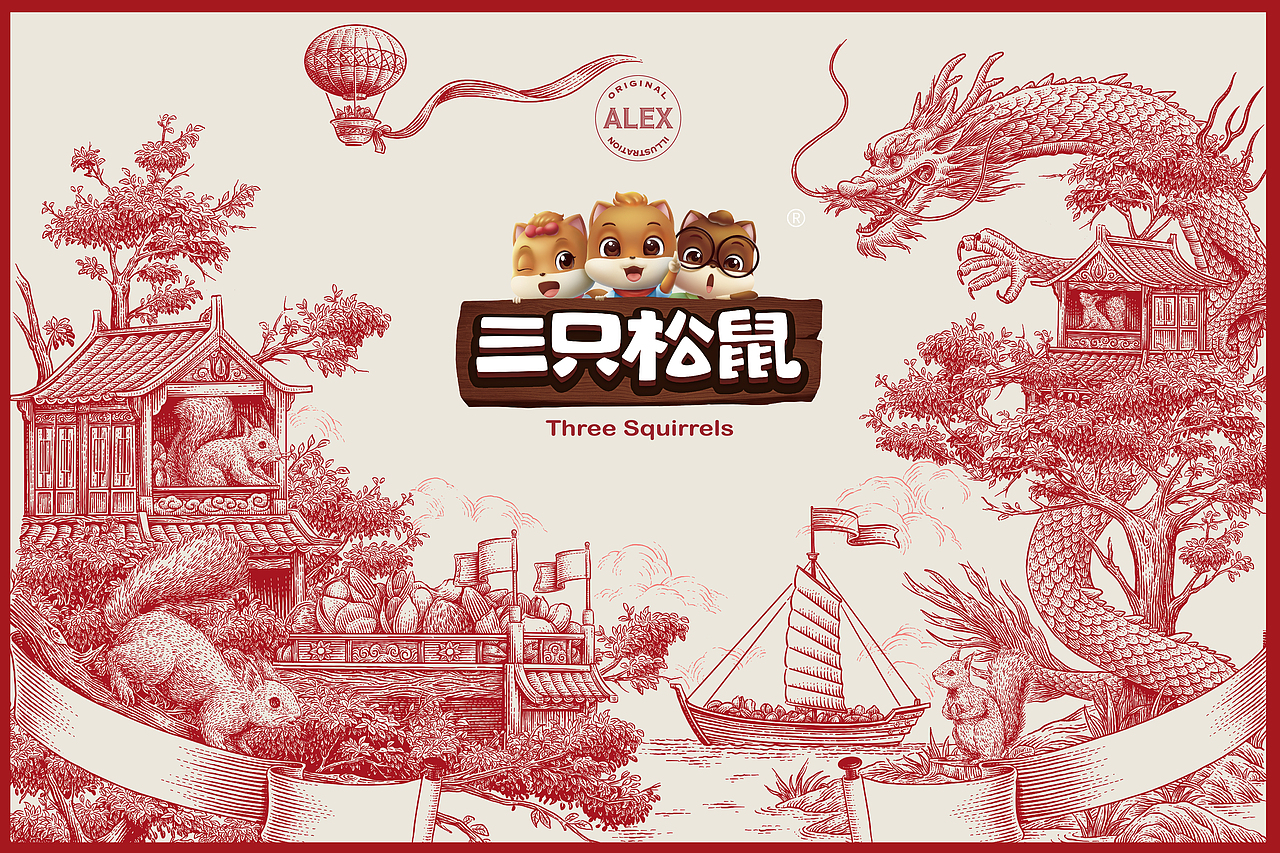 三只松鼠坚果礼插画（图ZMzY2ODA2OTI0） - 商业插画 - 站酷设计师花椒的Alex原创素材 - 站酷ZCOOL