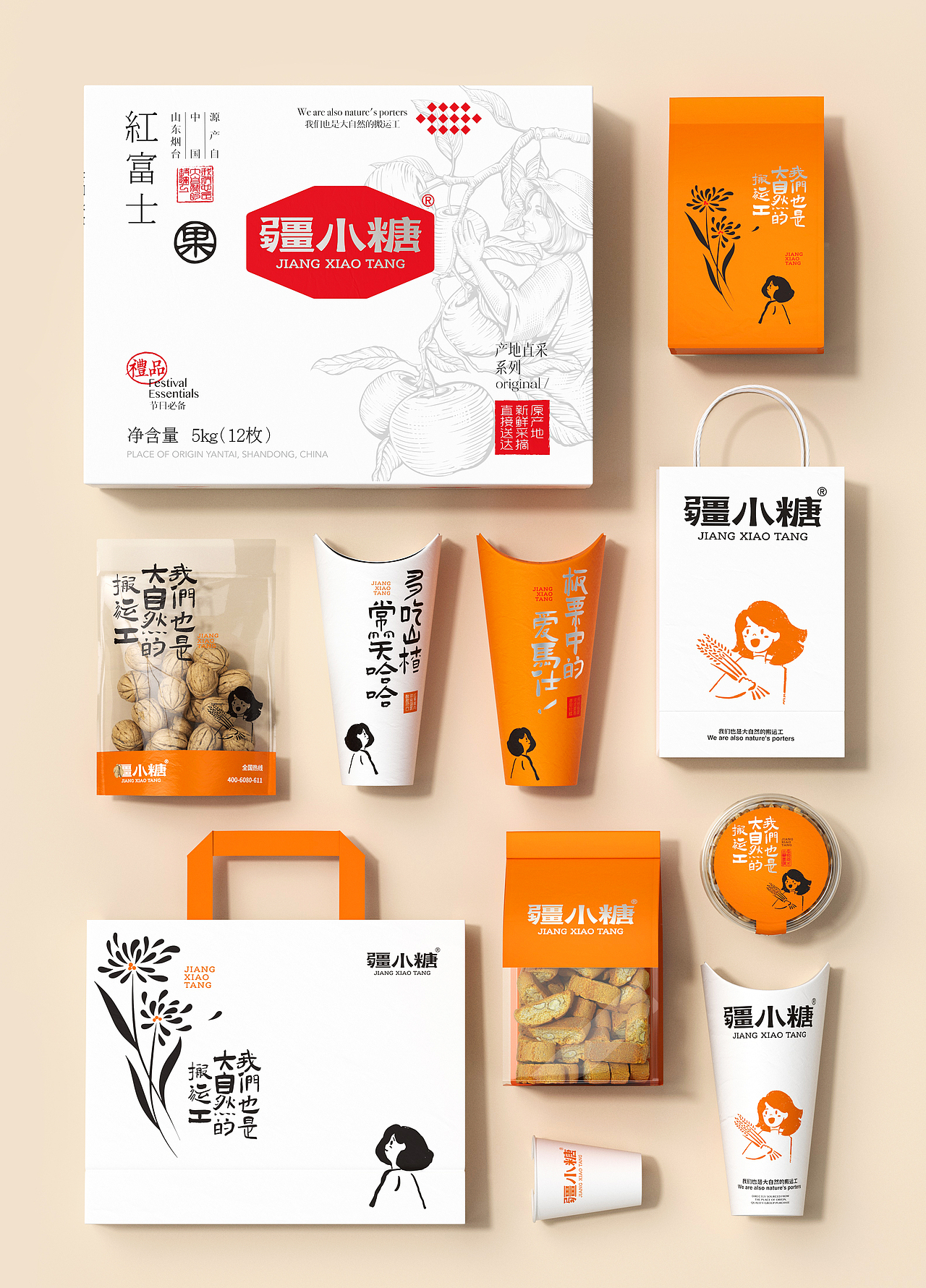 疆小糖 X 大于等于 ∣ 干果/特产/礼品 品牌&包装设计