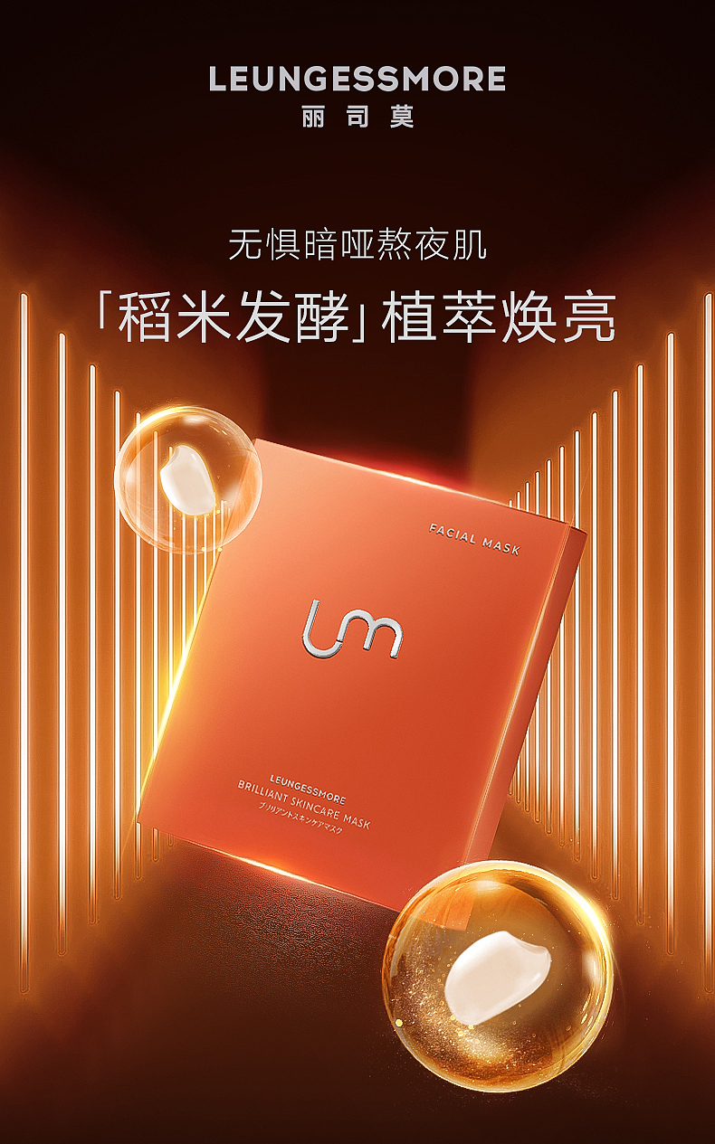 日本丽司莫——备长炭面膜系列 天猫宝贝详情页x4（图ZMzIwNzI5NDY4） - 电商 - 站酷设计师TinaRen原创素材 - 站酷ZCOOL