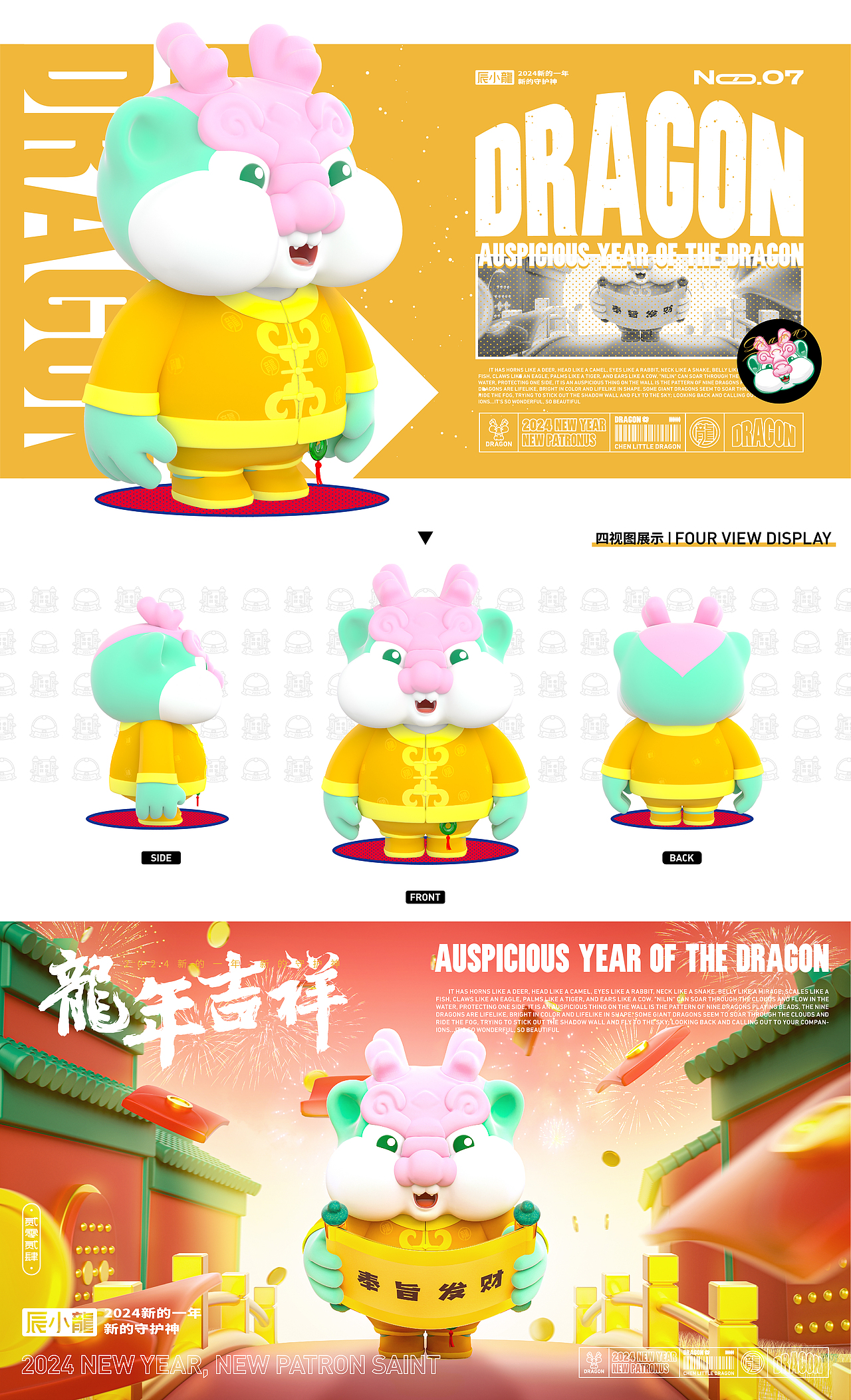 辰小龙 ∣ 龙IP形象 ∣ 龙年IP形象(可授权)(图ZMzQ1NDQzOTI0) - IP形象 - 站酷设计师Mr子烨原创素材 - 站酷ZCOOL