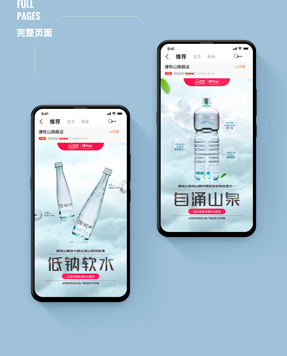 【电商设计】22年55划算节店铺首页水玻璃风简单设计