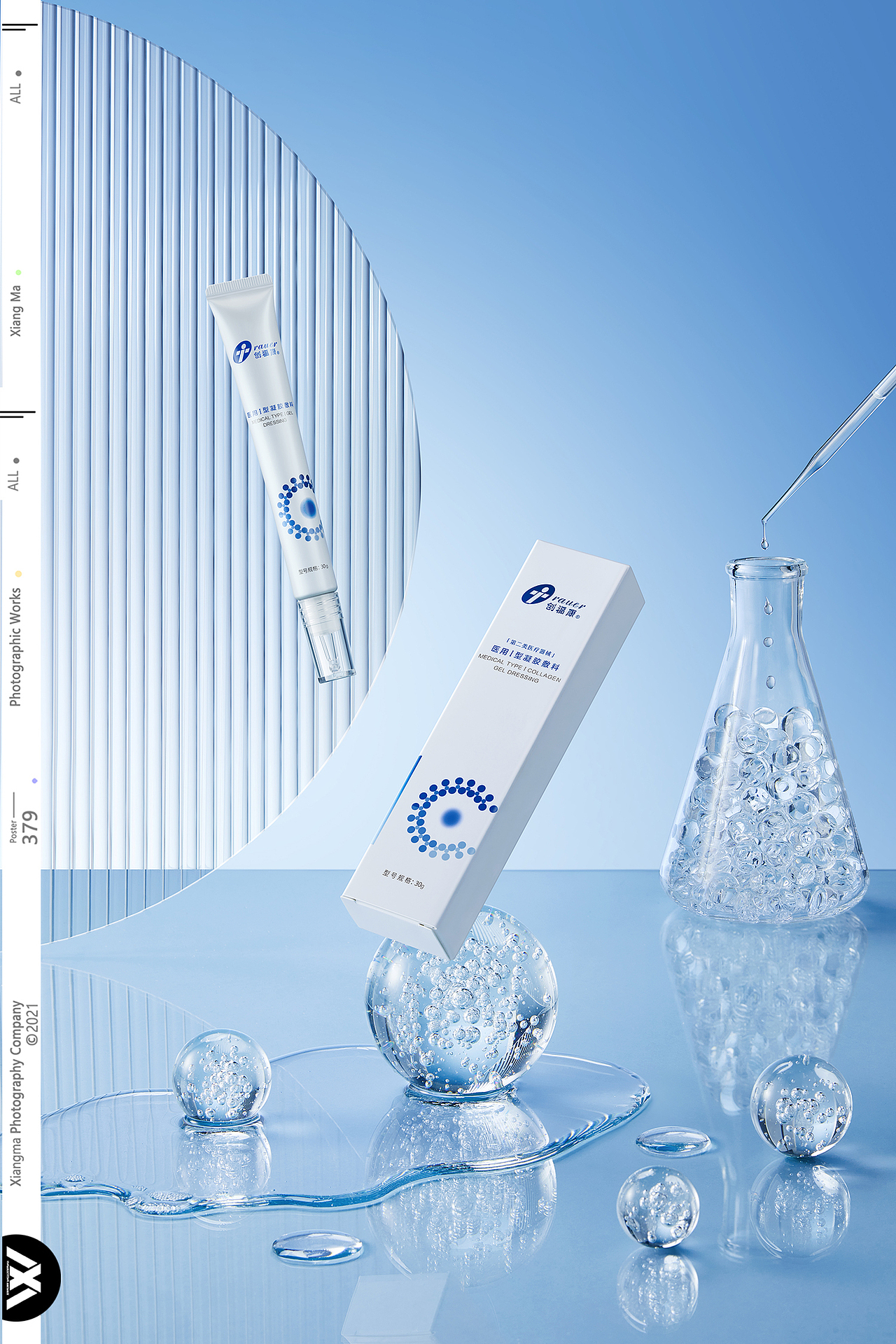 护肤品 | 创尔美 | 响马摄影