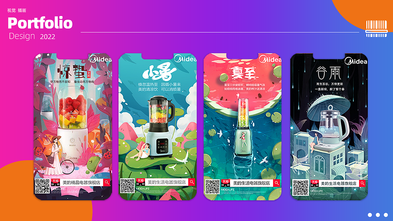 做设计这几年（图ZMzA1MzY5NDA0） - 电商 - 站酷设计师三个马念biao原创素材 - 站酷ZCOOL
