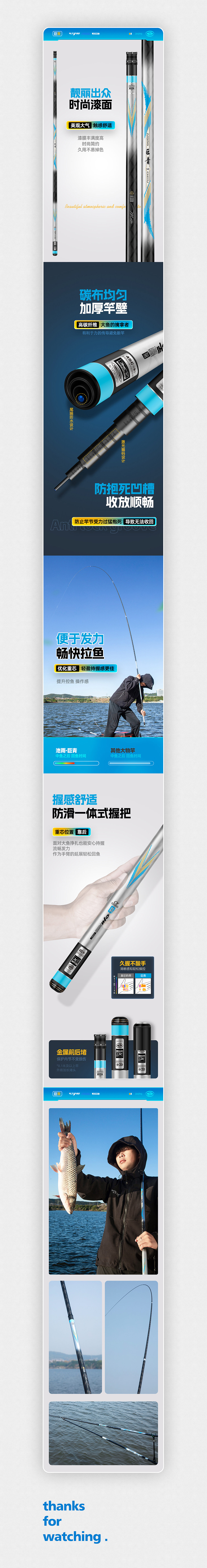 渔具户外用品| 鱼竿大物竿详情页展示（图ZMzYwNjY2MjQ4） - 电商 - 站酷设计师零度渔具视觉原创素材 - 站酷ZCOOL