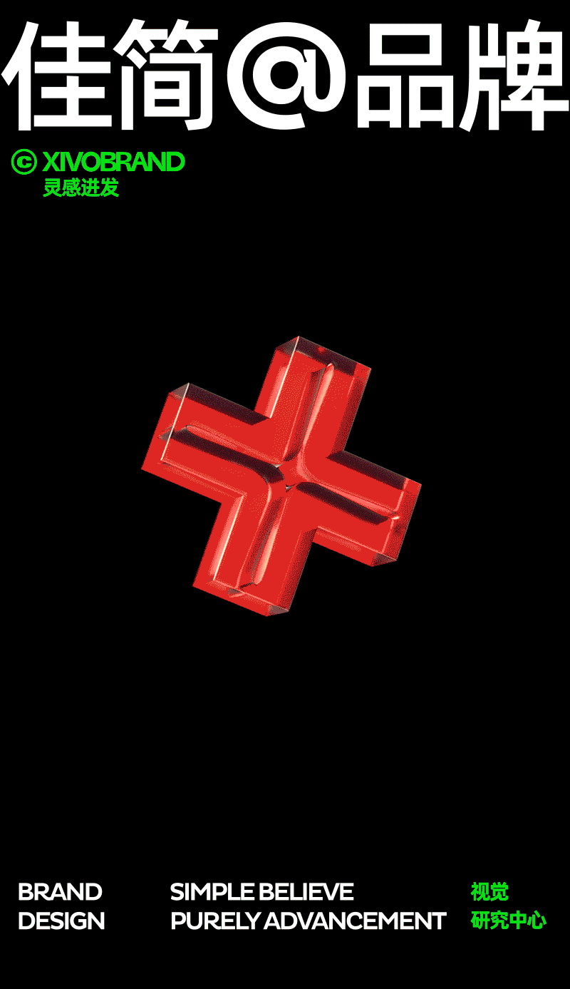 灵感迸发｜佳简几何视觉研究中心（图ZMjk4NzE5MzY0） - 品牌 - 站酷设计师佳简几何工业设计原创素材 - 站酷ZCOOL