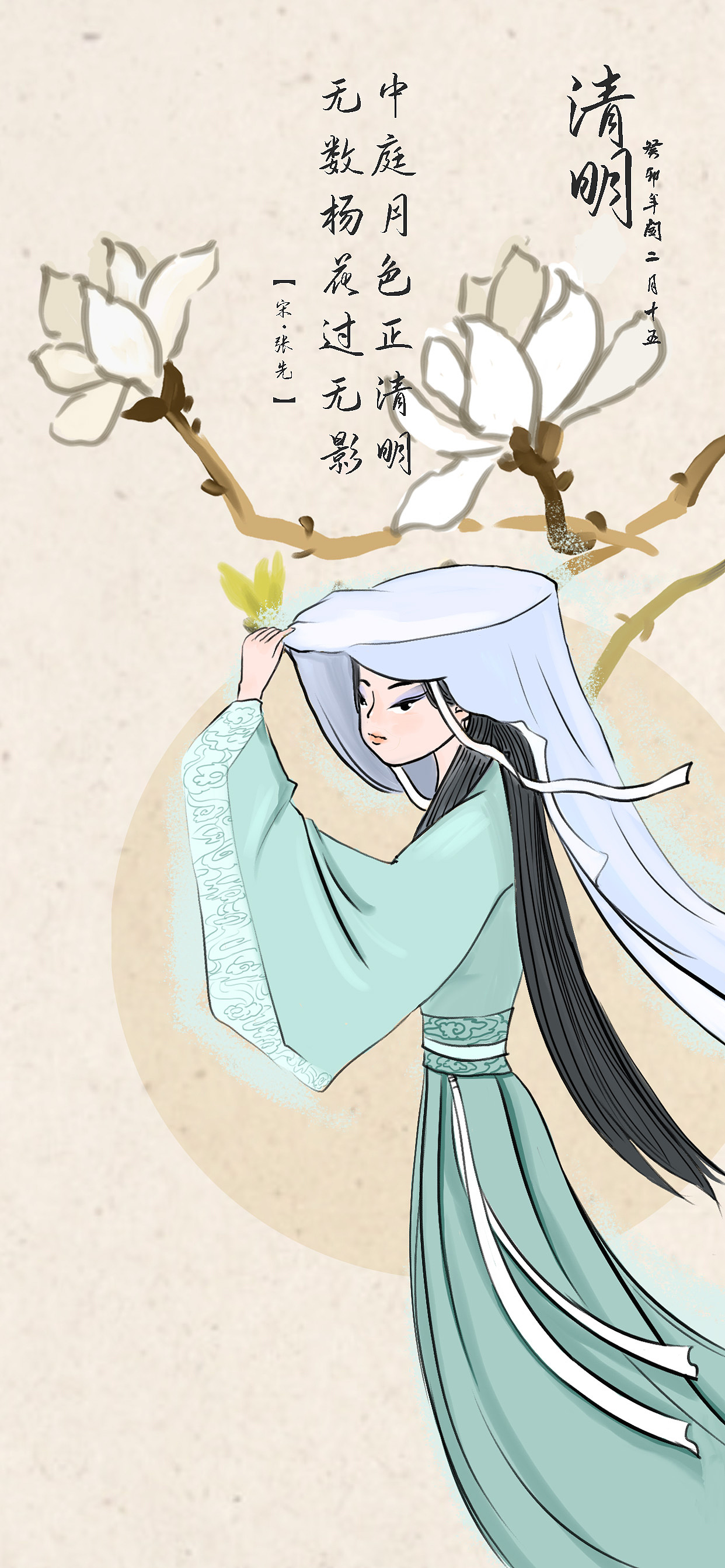 24节气—花朵古风拟人（图ZMzMwNzc2MjIw） - 艺术插画 - 站酷设计师小贝壳吖咩原创素材 - 站酷ZCOOL