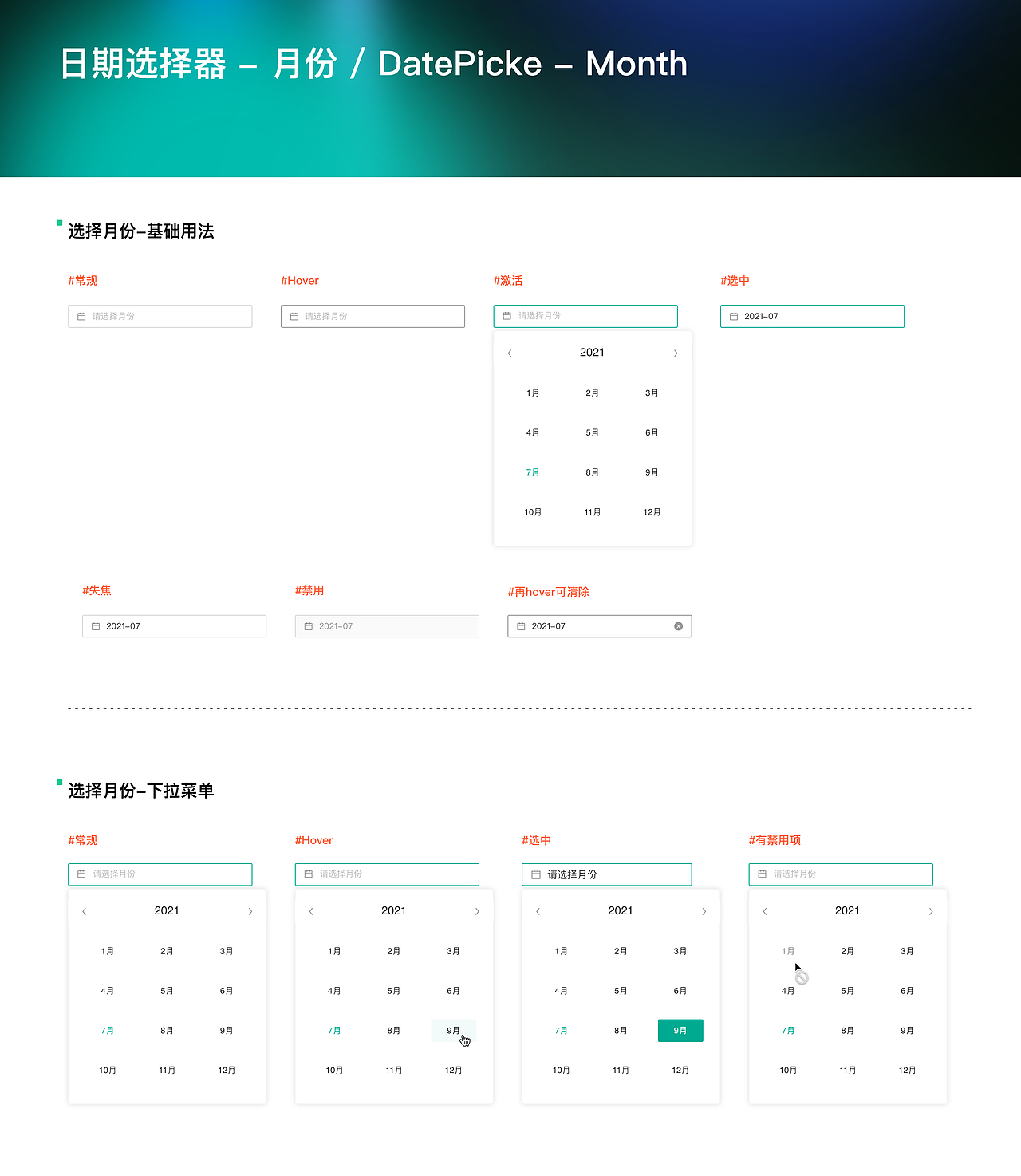 自研B端组件库：四、数据录入篇（图ZMzY2MTMyOTM2） - 其他UI - 站酷设计师小纸巾的番薯B原创素材 - 站酷ZCOOL