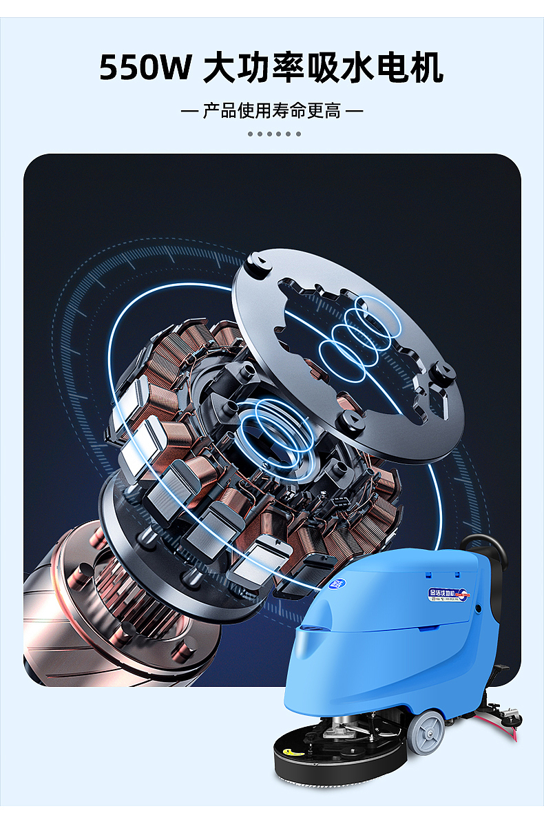 J-20W手推式洗地机详情页