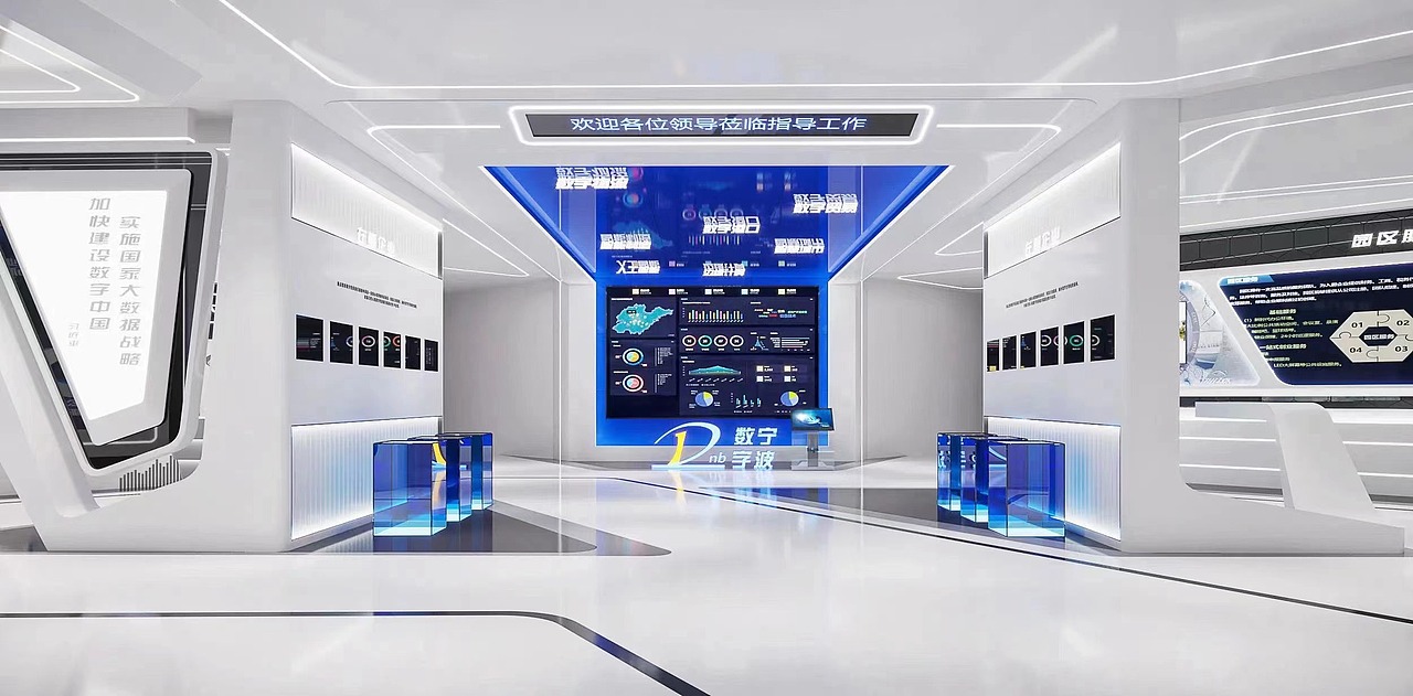 数字科技产业园展厅