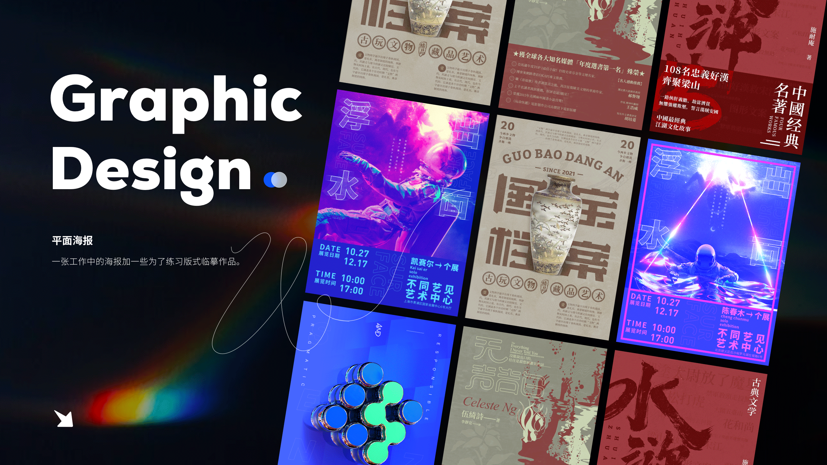 运营视觉活动设计+3DIP人物