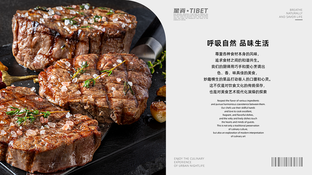 星脊TIBET|品牌设计/LOGO/VI/音乐餐厅/品牌提案(图ZMzQ2NTYwOTEy) - 宣传物料 - 站酷设计师木木加油啊原创素材 - 站酷ZCOOL